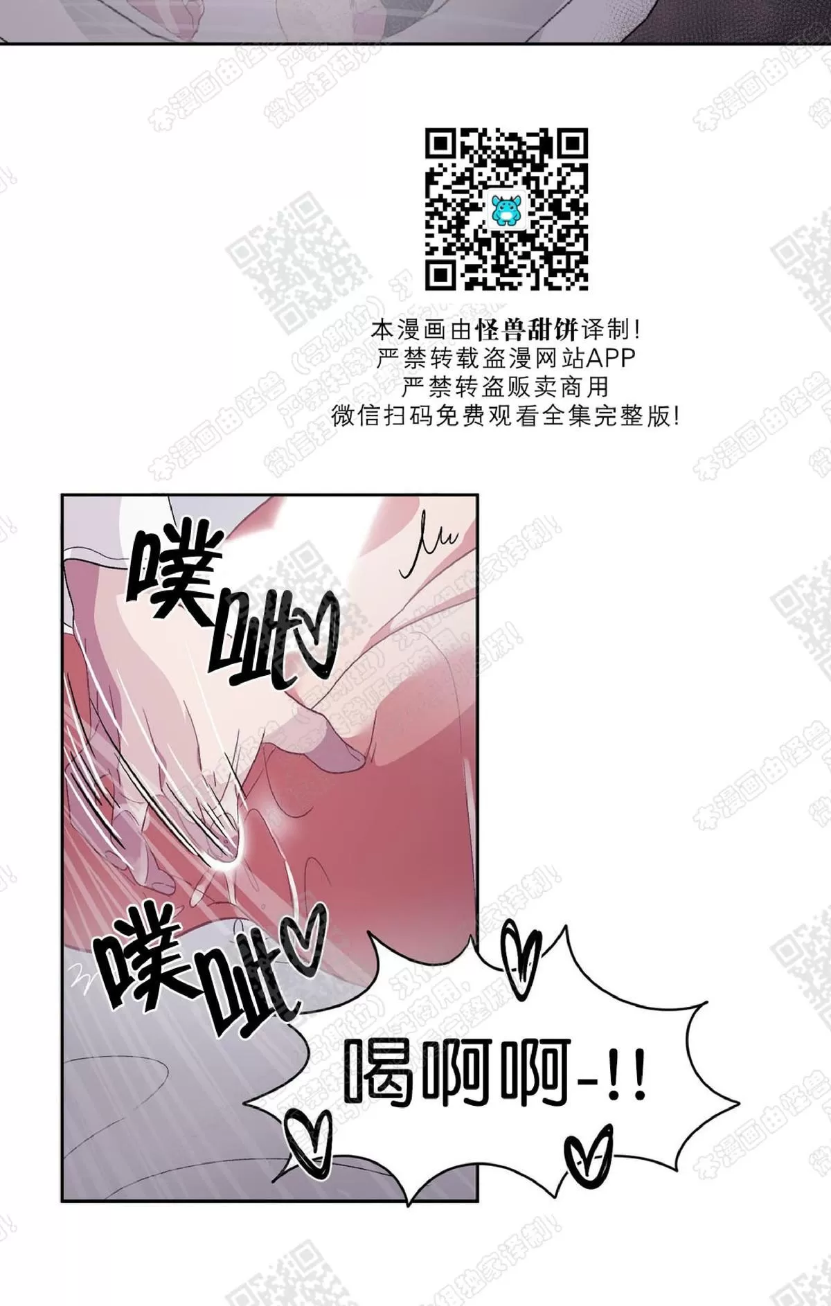 【如何服从/冬天来临[耽美]】漫画-（ 第11话 ）章节漫画下拉式图片-第60张图片