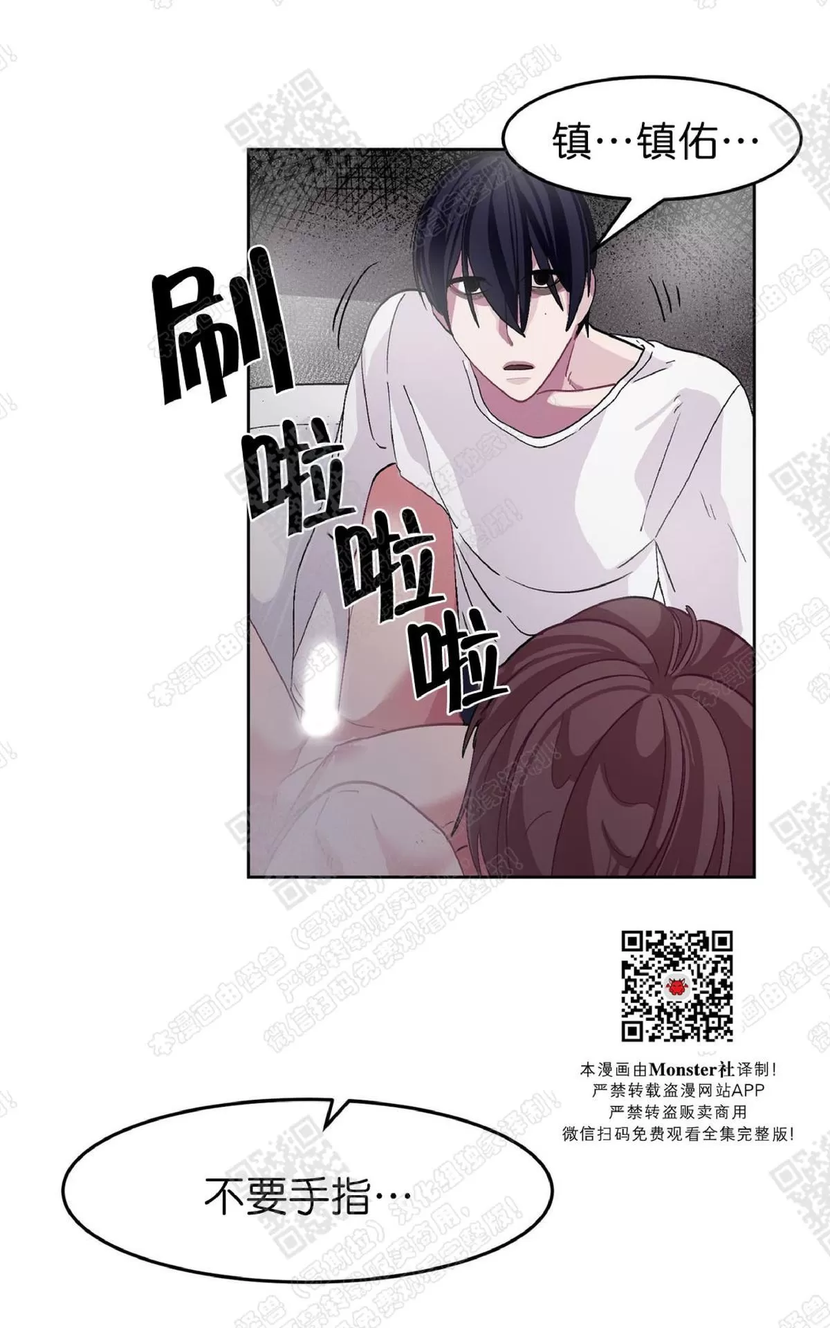 【如何服从/冬天来临[耽美]】漫画-（ 第11话 ）章节漫画下拉式图片-第65张图片