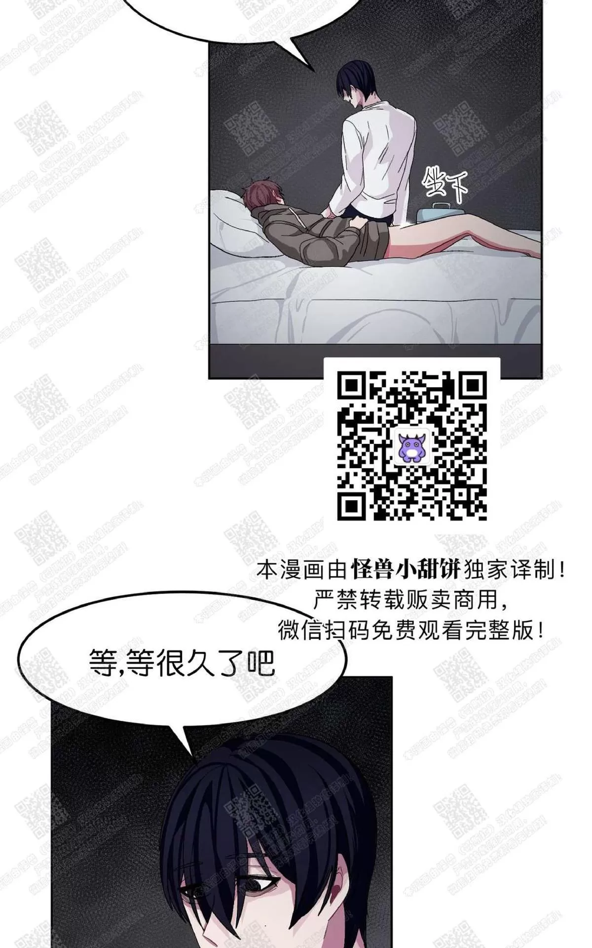 【如何服从/冬天来临[耽美]】漫画-（ 第10话 ）章节漫画下拉式图片-第51张图片