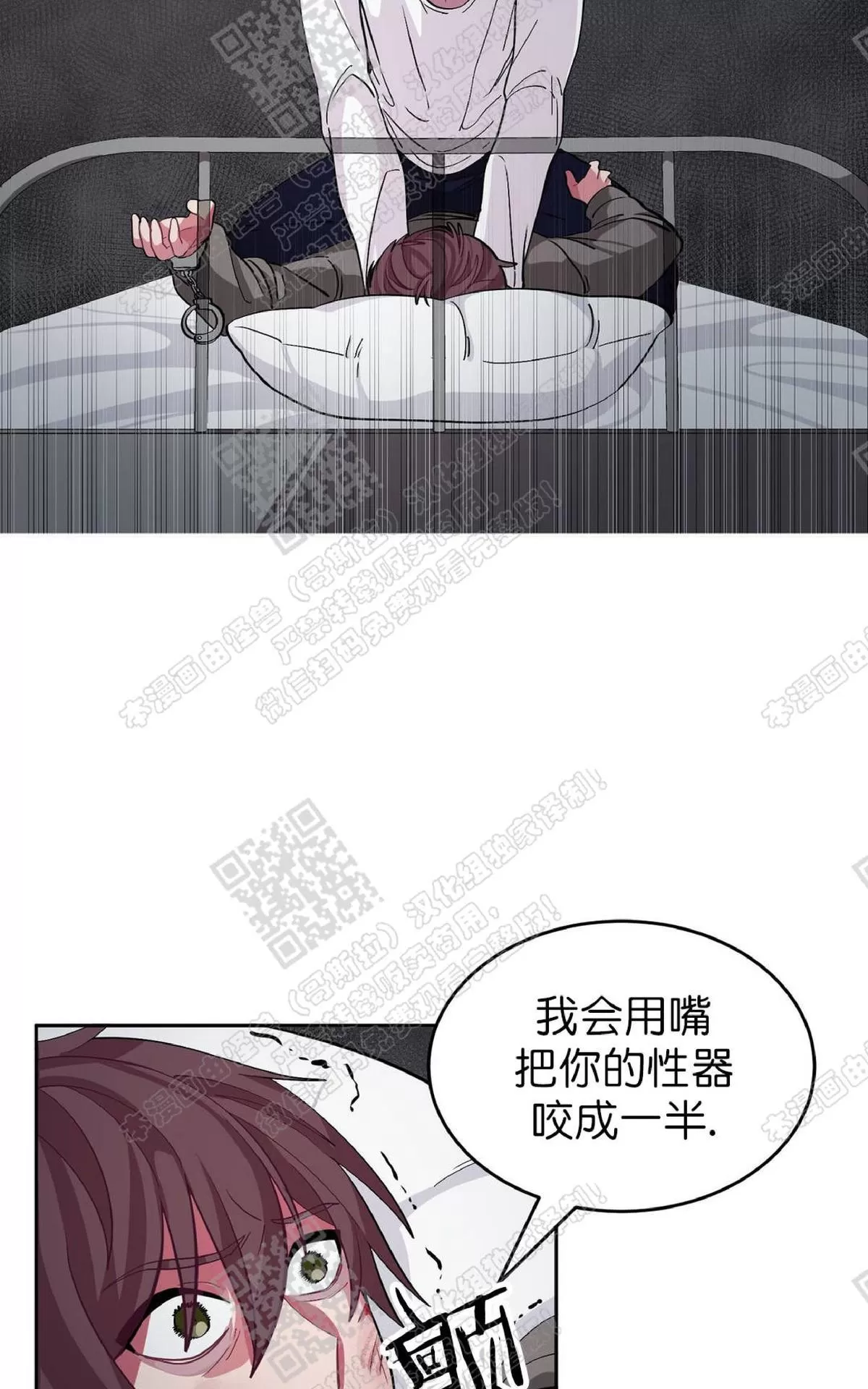 【如何服从/冬天来临[耽美]】漫画-（ 第9话 ）章节漫画下拉式图片-第27张图片