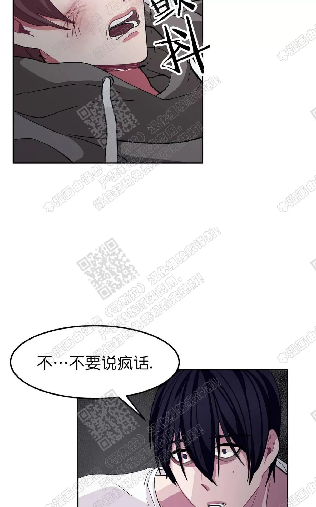 【如何服从/冬天来临[耽美]】漫画-（ 第9话 ）章节漫画下拉式图片-第28张图片