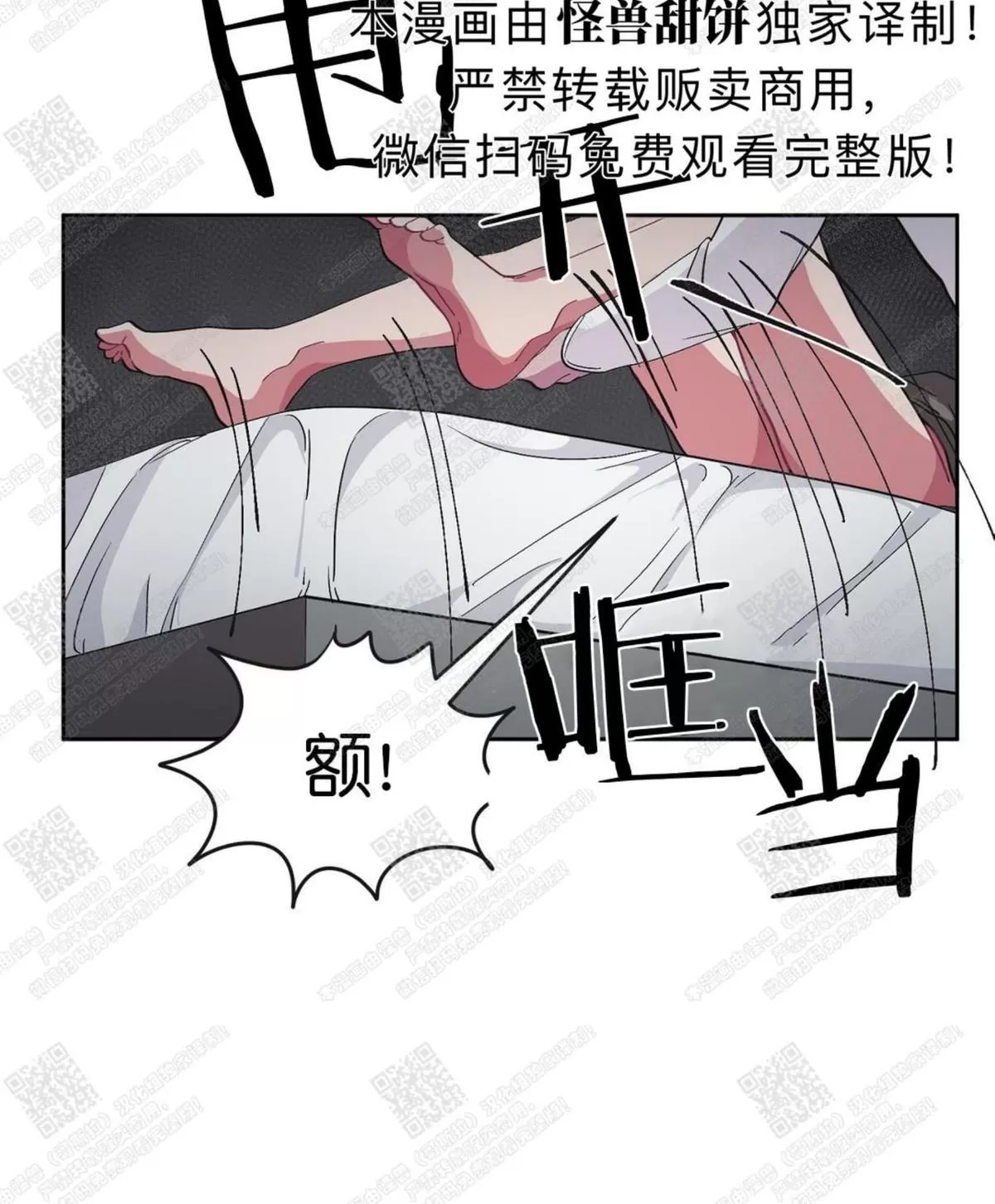 【如何服从/冬天来临[耽美]】漫画-（ 第8话 ）章节漫画下拉式图片-第22张图片