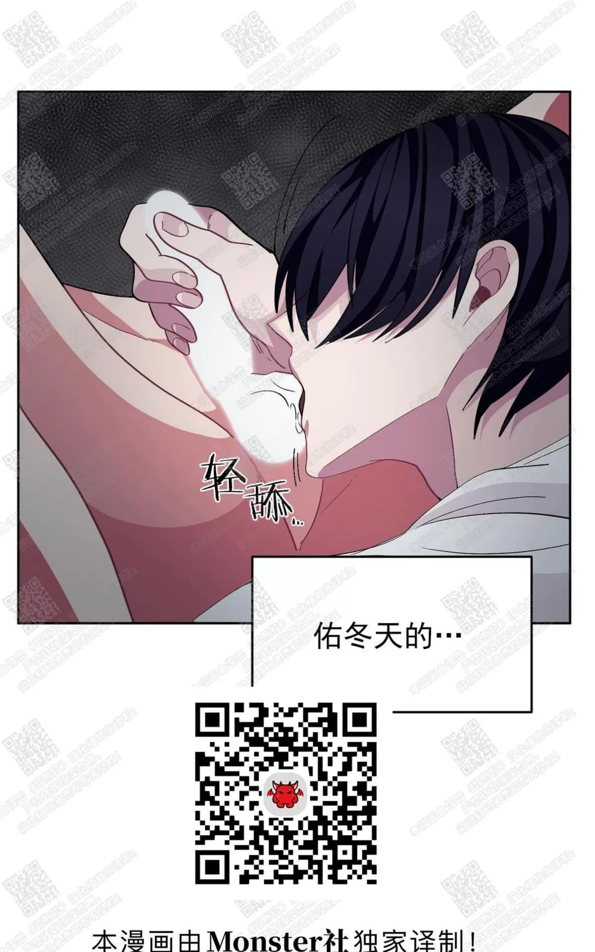 【如何服从/冬天来临[耽美]】漫画-（ 第8话 ）章节漫画下拉式图片-第46张图片