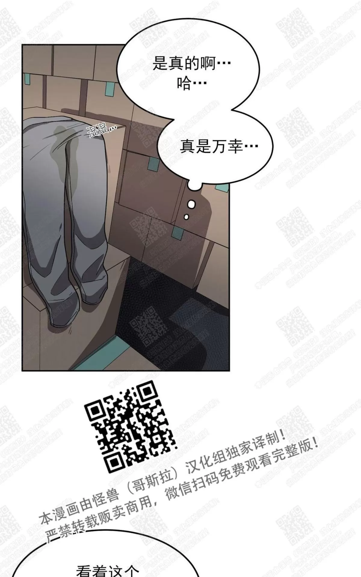 【如何服从/冬天来临[耽美]】漫画-（ 第7话 ）章节漫画下拉式图片-第14张图片