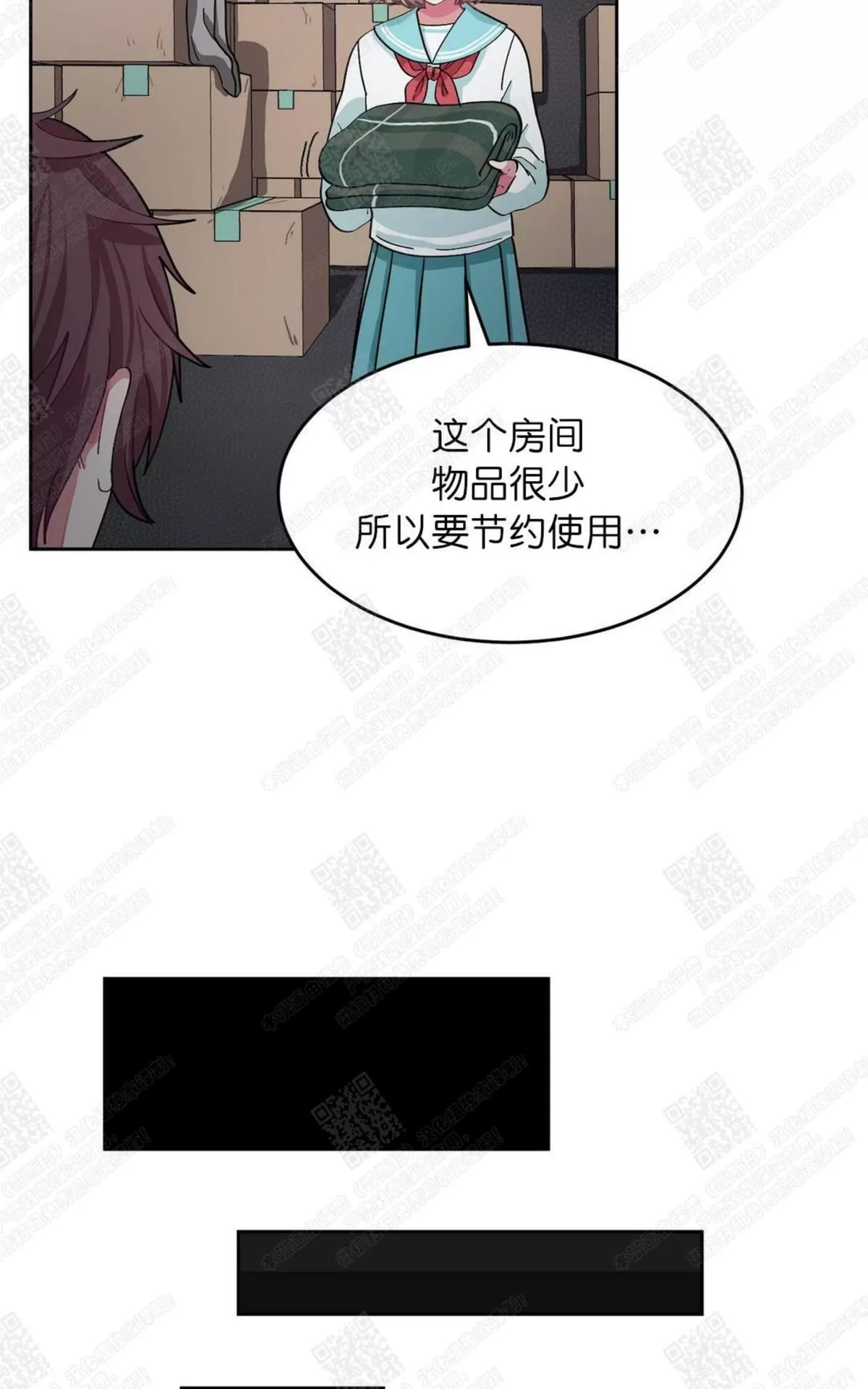 【如何服从/冬天来临[耽美]】漫画-（ 第7话 ）章节漫画下拉式图片-第16张图片