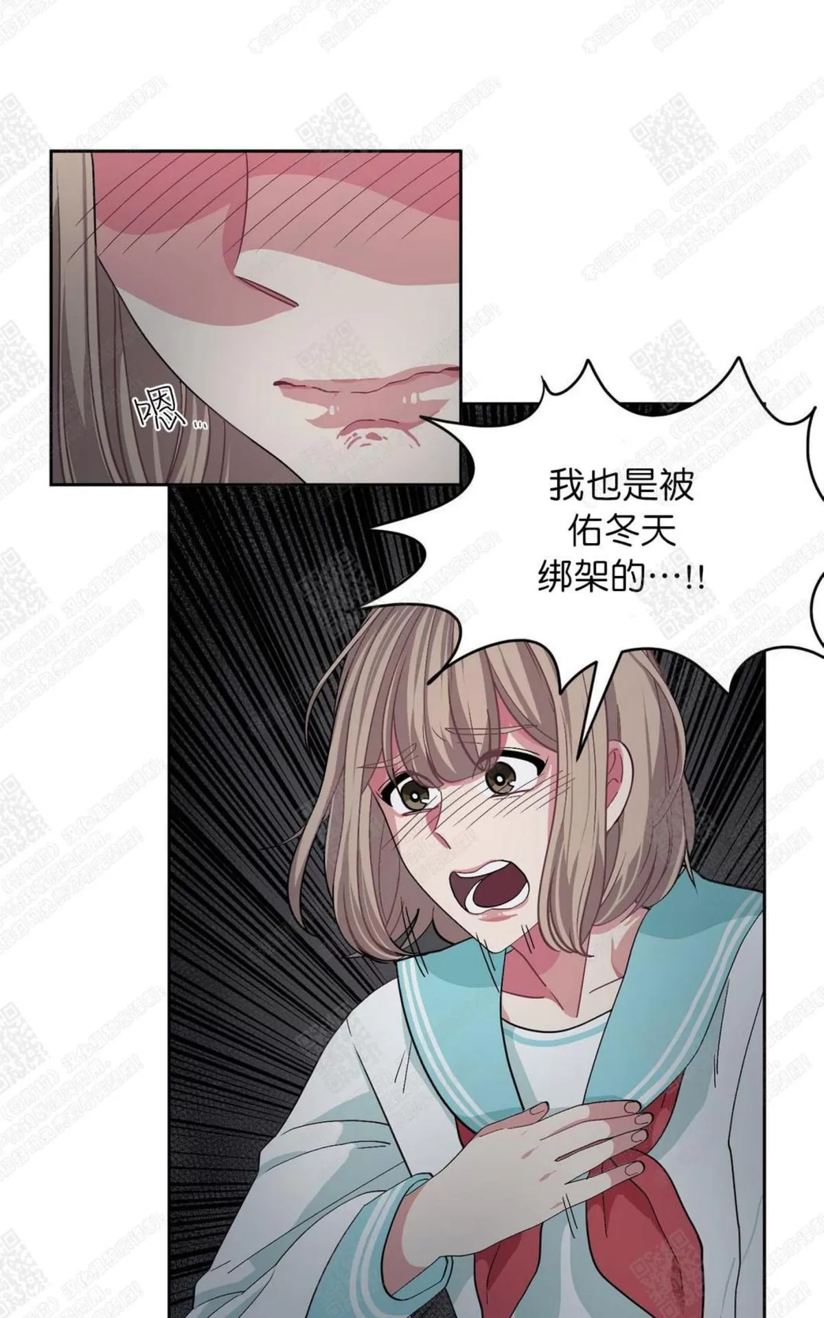 【如何服从/冬天来临[耽美]】漫画-（ 第7话 ）章节漫画下拉式图片-第23张图片