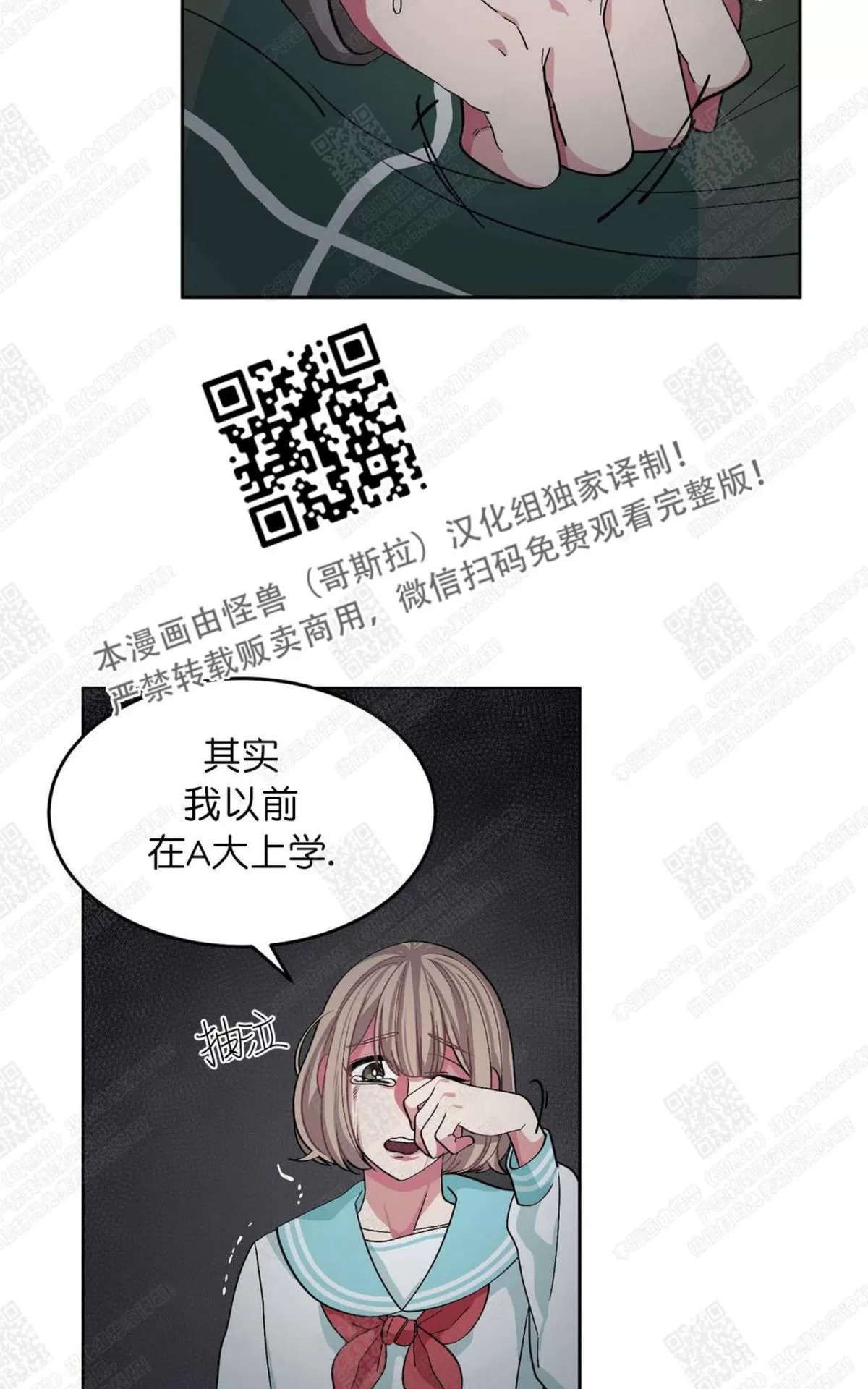 【如何服从/冬天来临[耽美]】漫画-（ 第7话 ）章节漫画下拉式图片-第36张图片