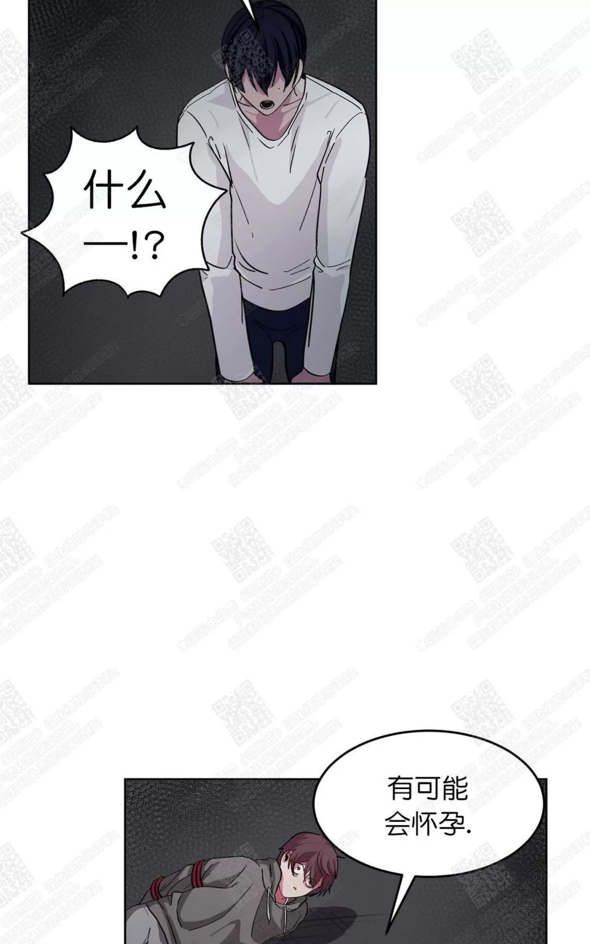 【如何服从/冬天来临[耽美]】漫画-（ 第6话 ）章节漫画下拉式图片-第16张图片