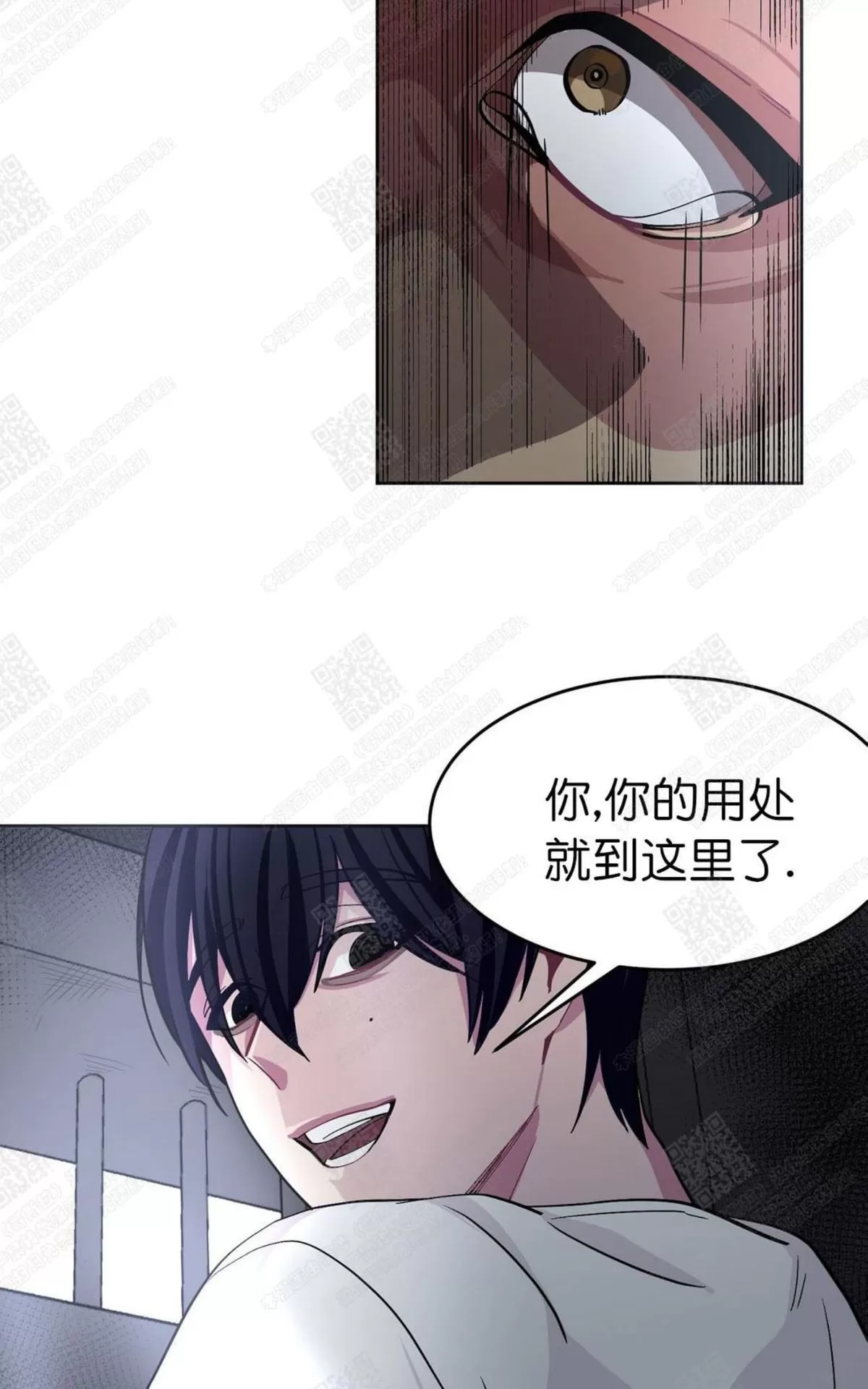 【如何服从/冬天来临[耽美]】漫画-（ 第6话 ）章节漫画下拉式图片-第30张图片