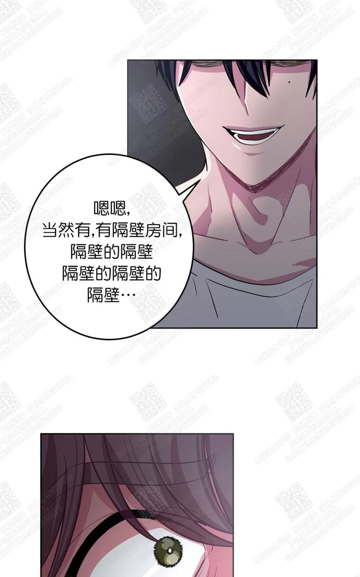 【如何服从/冬天来临[耽美]】漫画-（ 第6话 ）章节漫画下拉式图片-第43张图片