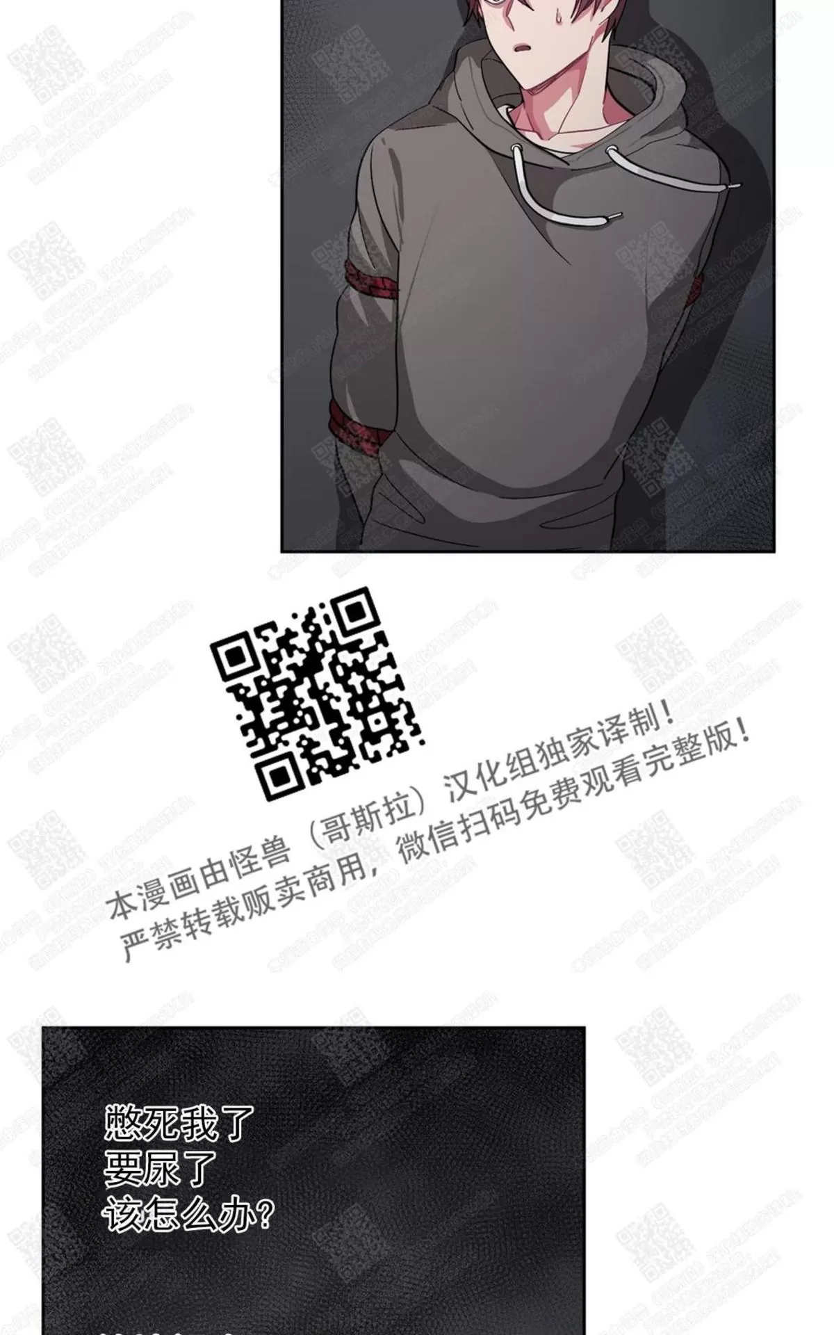 【如何服从/冬天来临[耽美]】漫画-（ 第4话 ）章节漫画下拉式图片-第24张图片