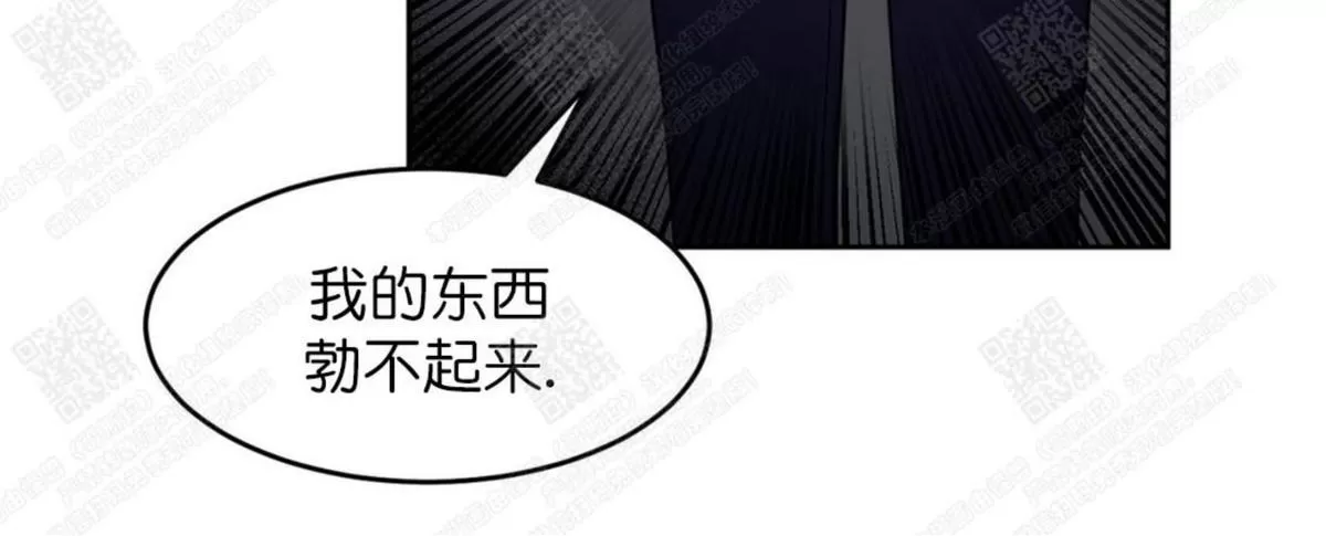 【如何服从/冬天来临[耽美]】漫画-（ 第4话 ）章节漫画下拉式图片-第45张图片