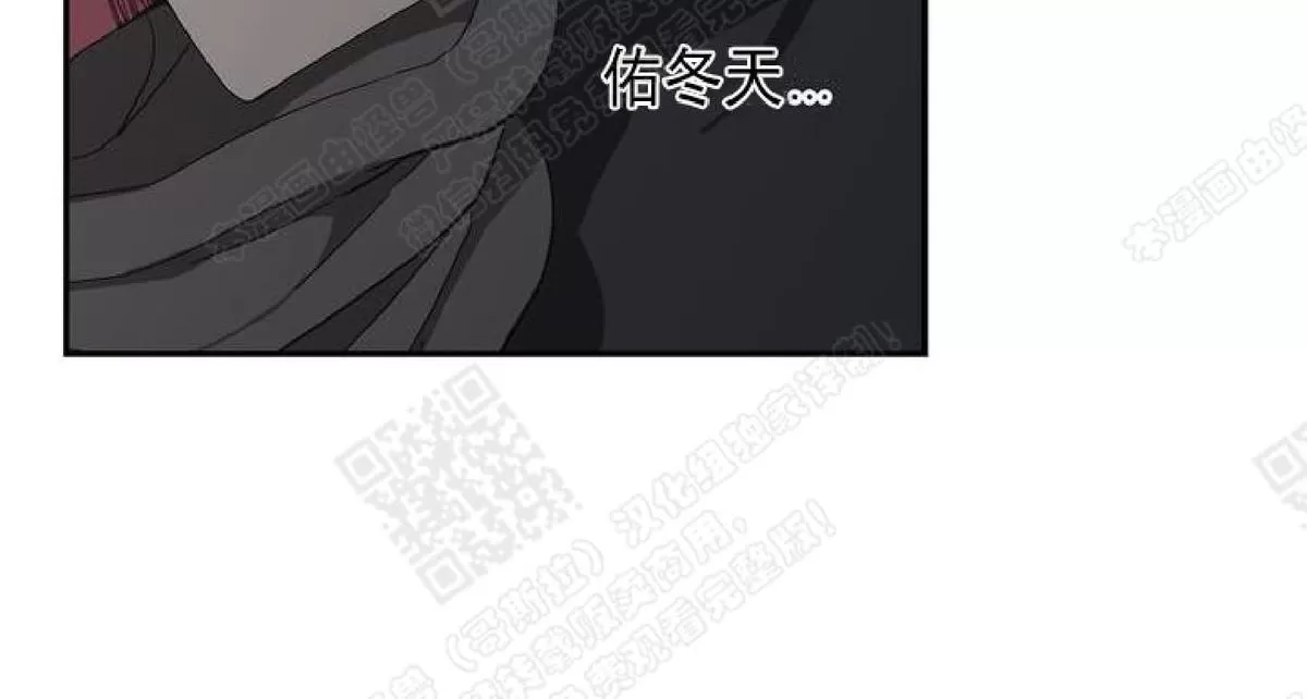 【如何服从/冬天来临[耽美]】漫画-（ 第2话 ）章节漫画下拉式图片-第10张图片