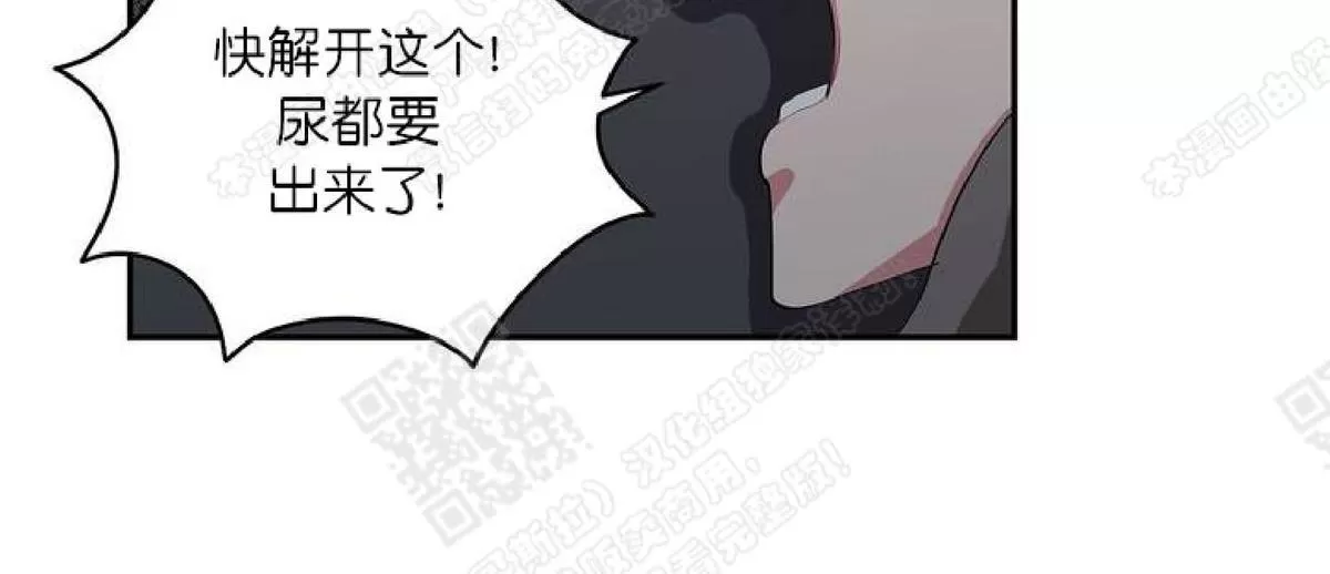 【如何服从/冬天来临[耽美]】漫画-（ 第2话 ）章节漫画下拉式图片-第49张图片