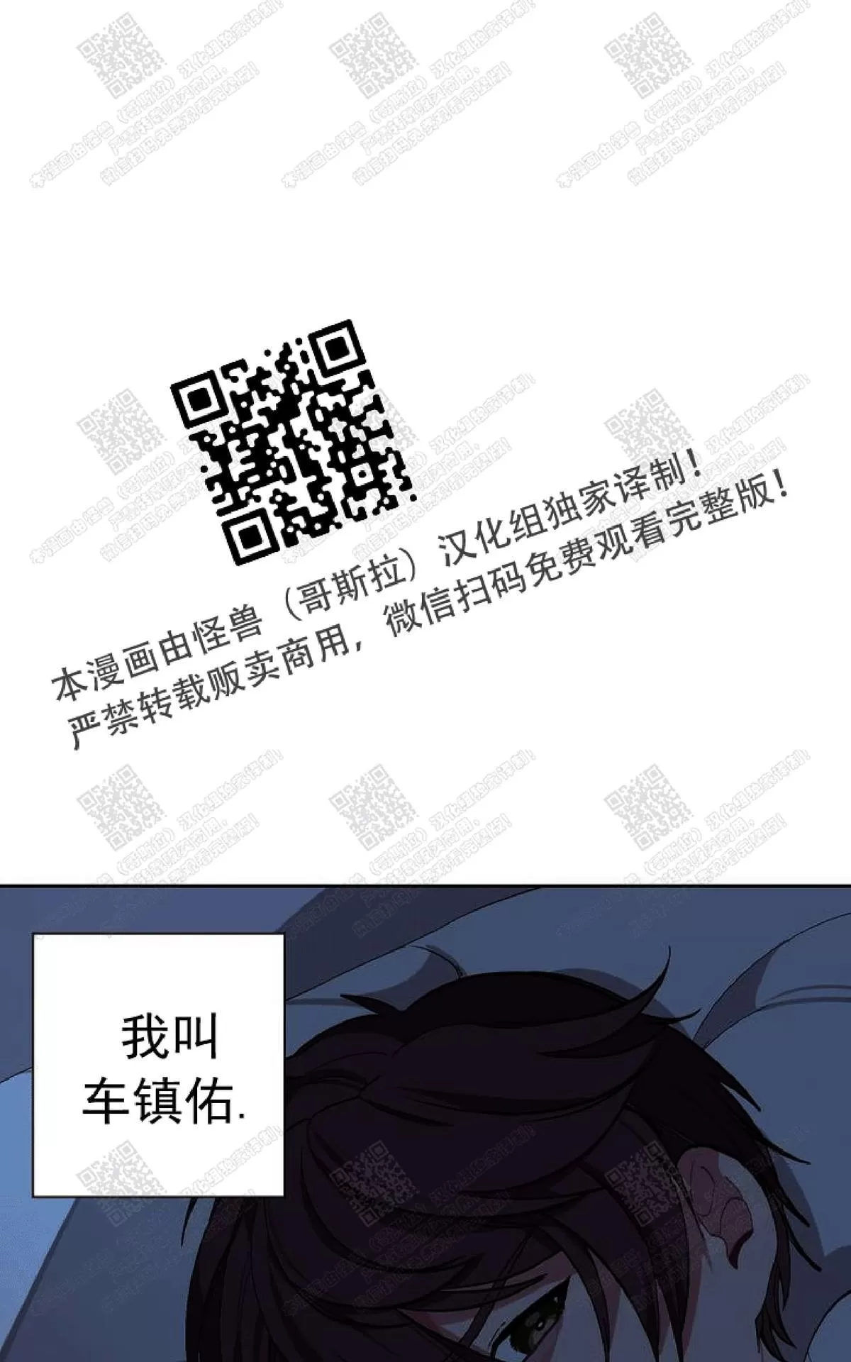 【如何服从/冬天来临[耽美]】漫画-（ 第1话 ）章节漫画下拉式图片-第10张图片