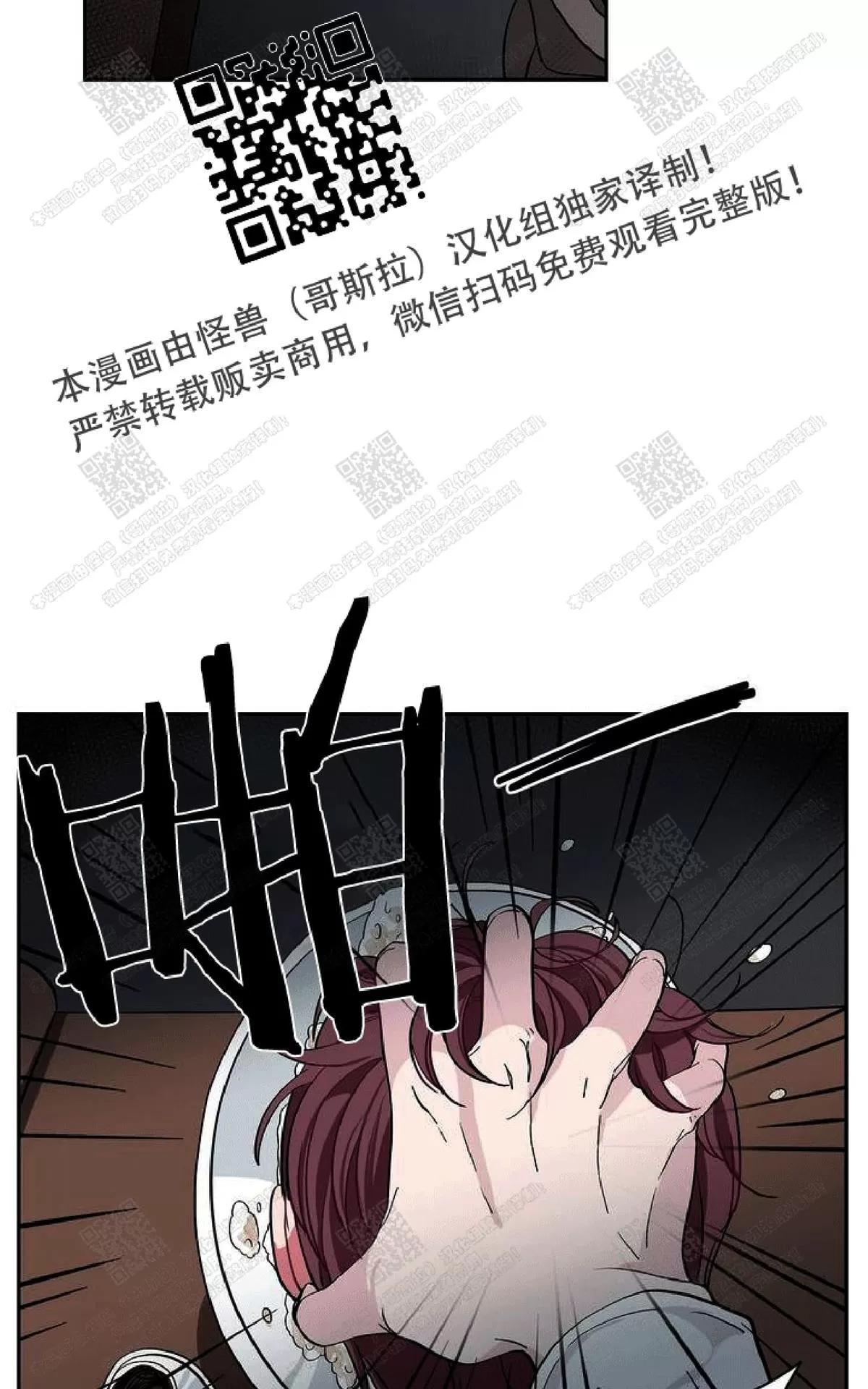 【如何服从/冬天来临[耽美]】漫画-（ 第1话 ）章节漫画下拉式图片-第103张图片