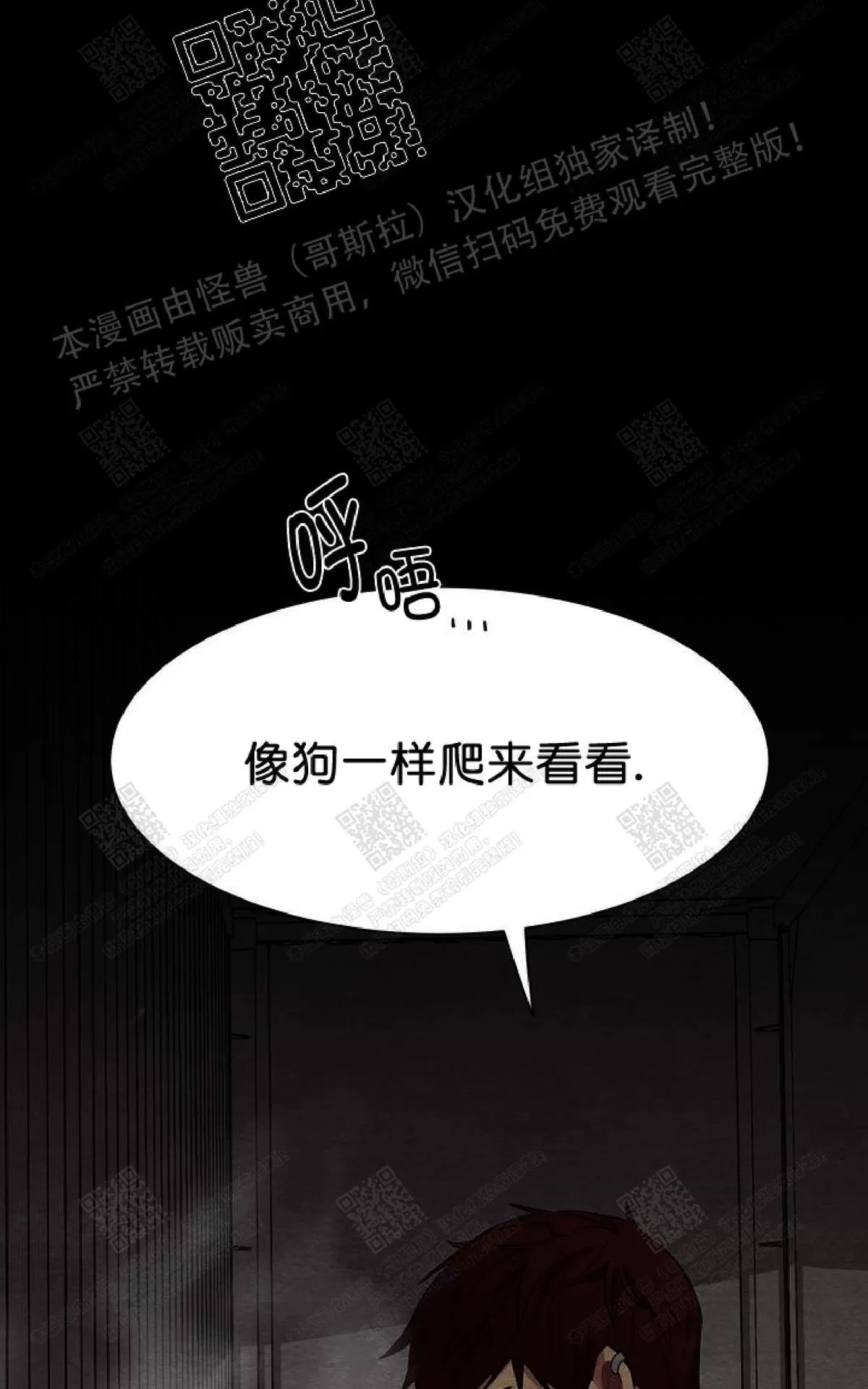 【如何服从/冬天来临[耽美]】漫画-（ 第1话 ）章节漫画下拉式图片-第28张图片