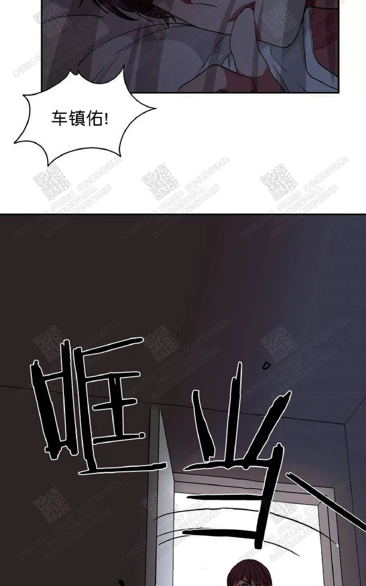 【如何服从/冬天来临[耽美]】漫画-（ 第1话 ）章节漫画下拉式图片-第39张图片