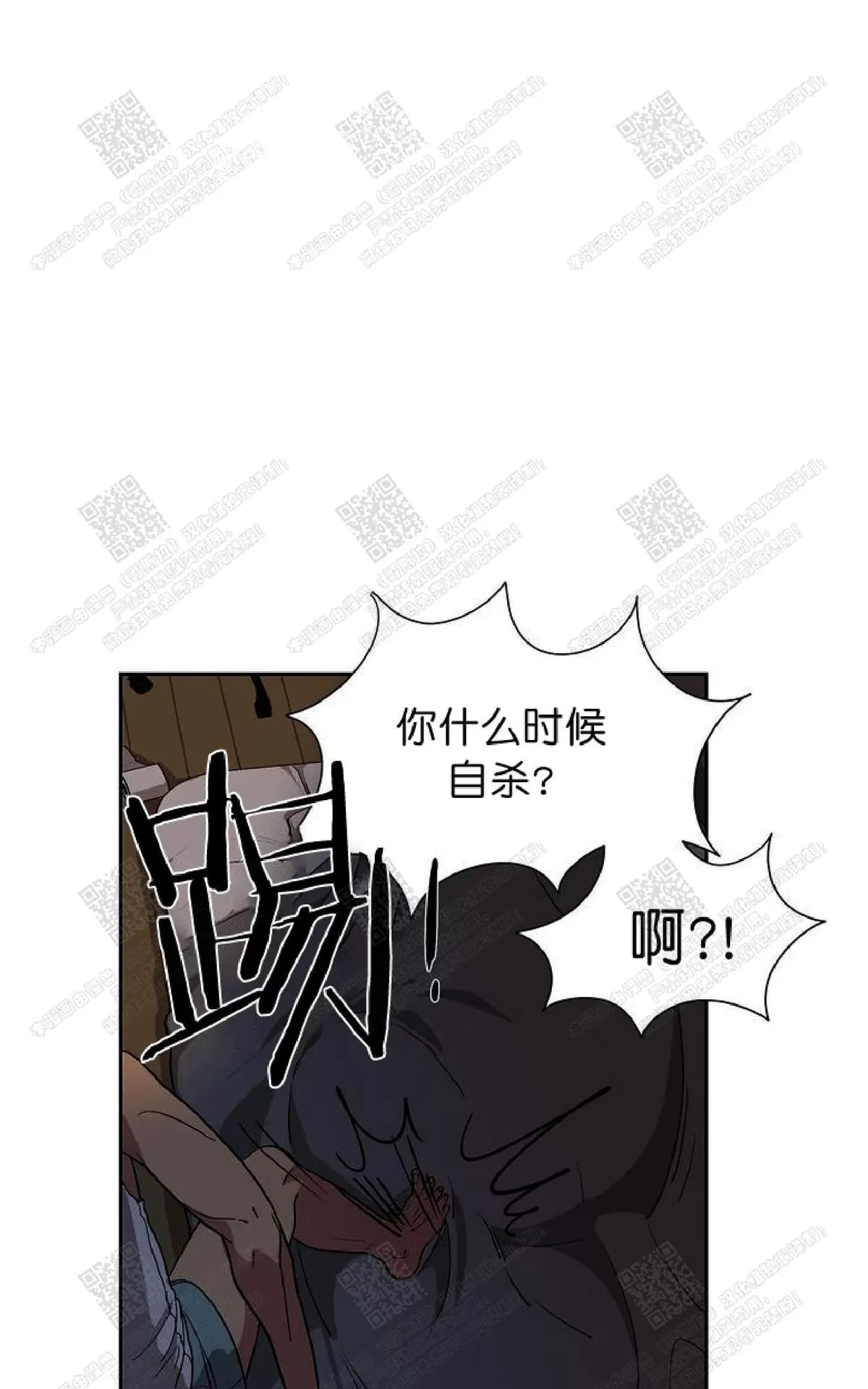 【如何服从/冬天来临[耽美]】漫画-（ 第1话 ）章节漫画下拉式图片-第42张图片