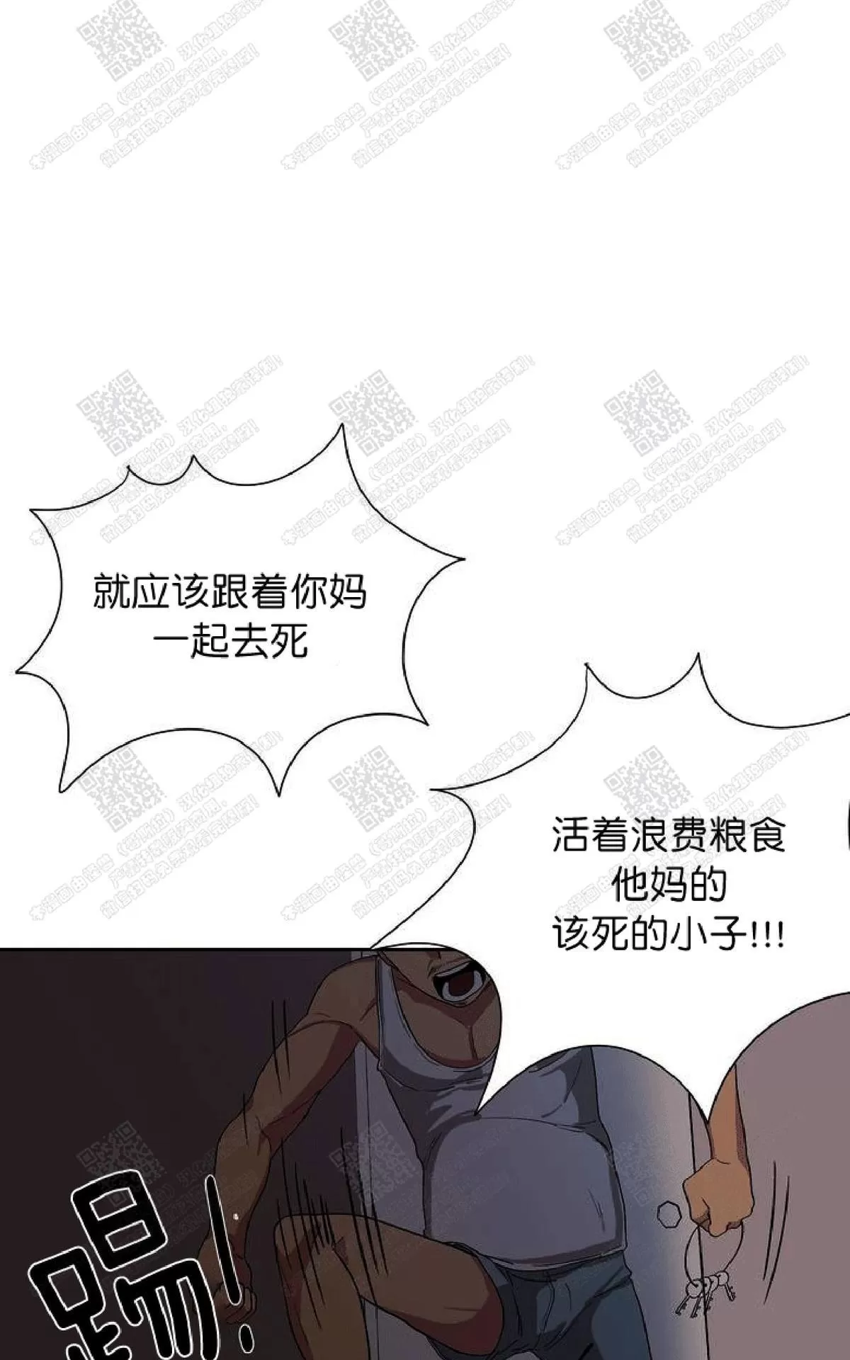 【如何服从/冬天来临[耽美]】漫画-（ 第1话 ）章节漫画下拉式图片-第44张图片