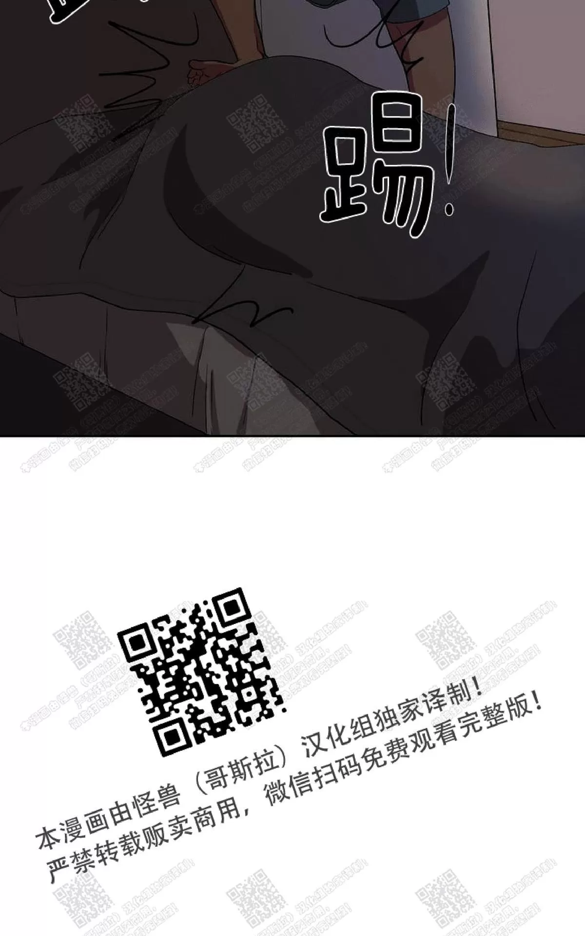 【如何服从/冬天来临[耽美]】漫画-（ 第1话 ）章节漫画下拉式图片-第45张图片