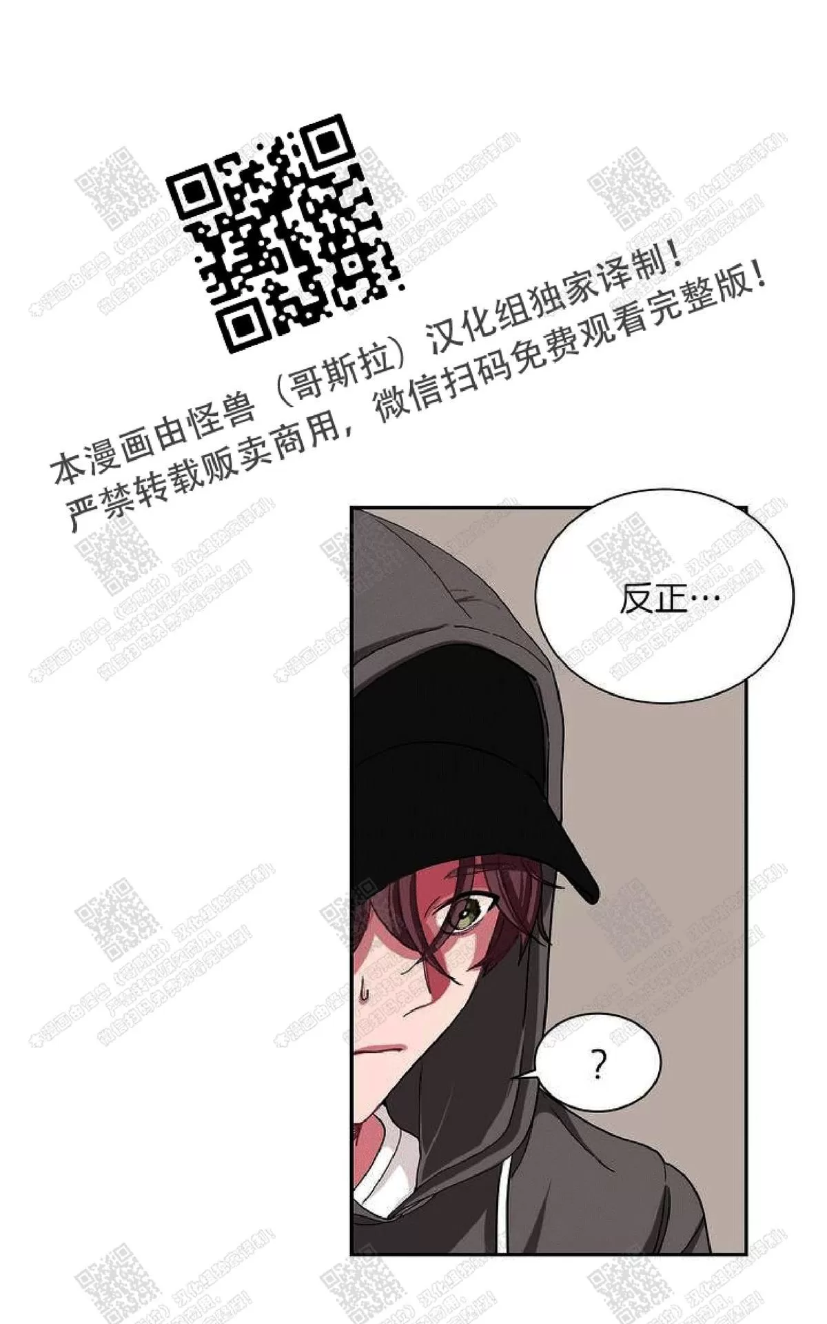 【如何服从/冬天来临[耽美]】漫画-（ 第1话 ）章节漫画下拉式图片-第74张图片