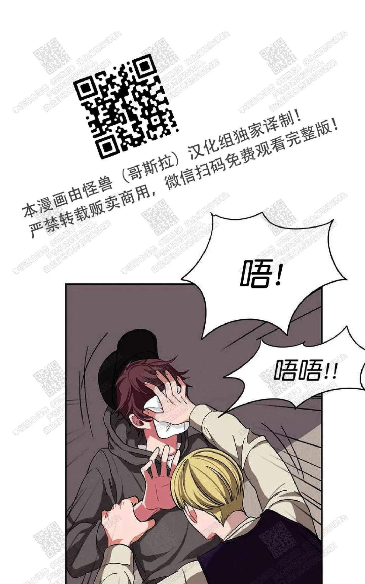 【如何服从/冬天来临[耽美]】漫画-（ 第1话 ）章节漫画下拉式图片-第78张图片