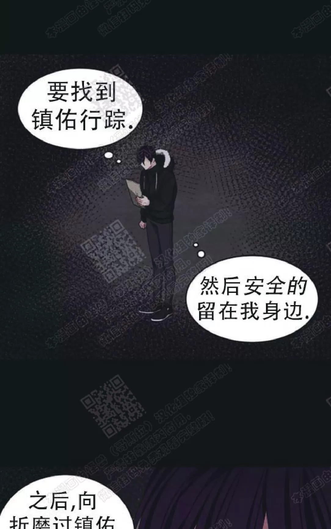 《如何服从/冬天来临》漫画最新章节 第42话番外3 免费下拉式在线观看章节第【32】张图片