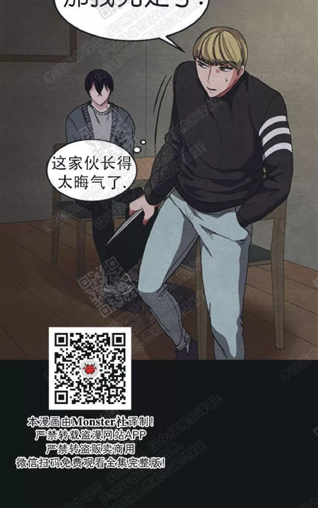 【如何服从/冬天来临[耽美]】漫画-（ 第42话番外3 ）章节漫画下拉式图片-第44张图片