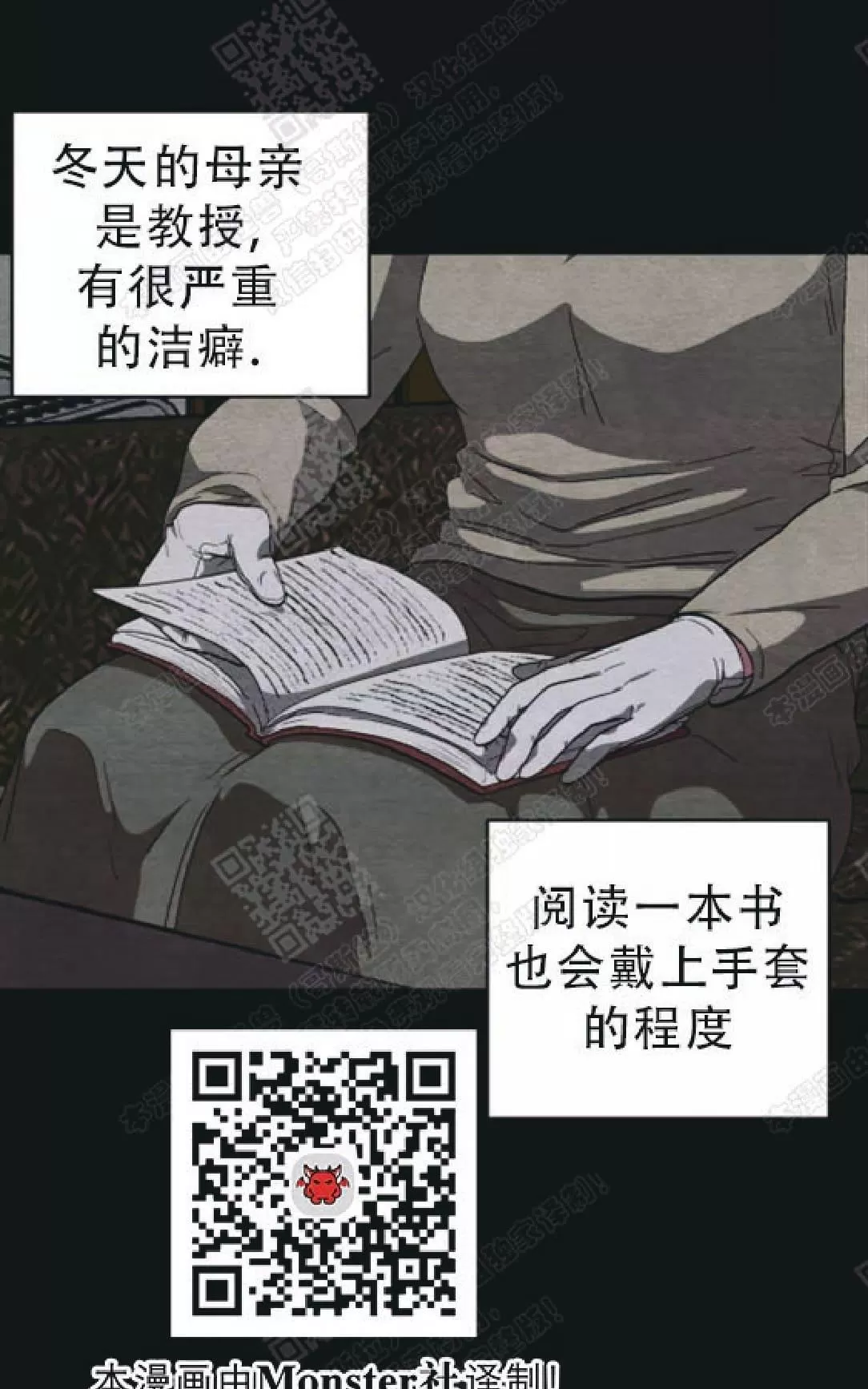 《如何服从/冬天来临》漫画最新章节 第42话番外3 免费下拉式在线观看章节第【7】张图片