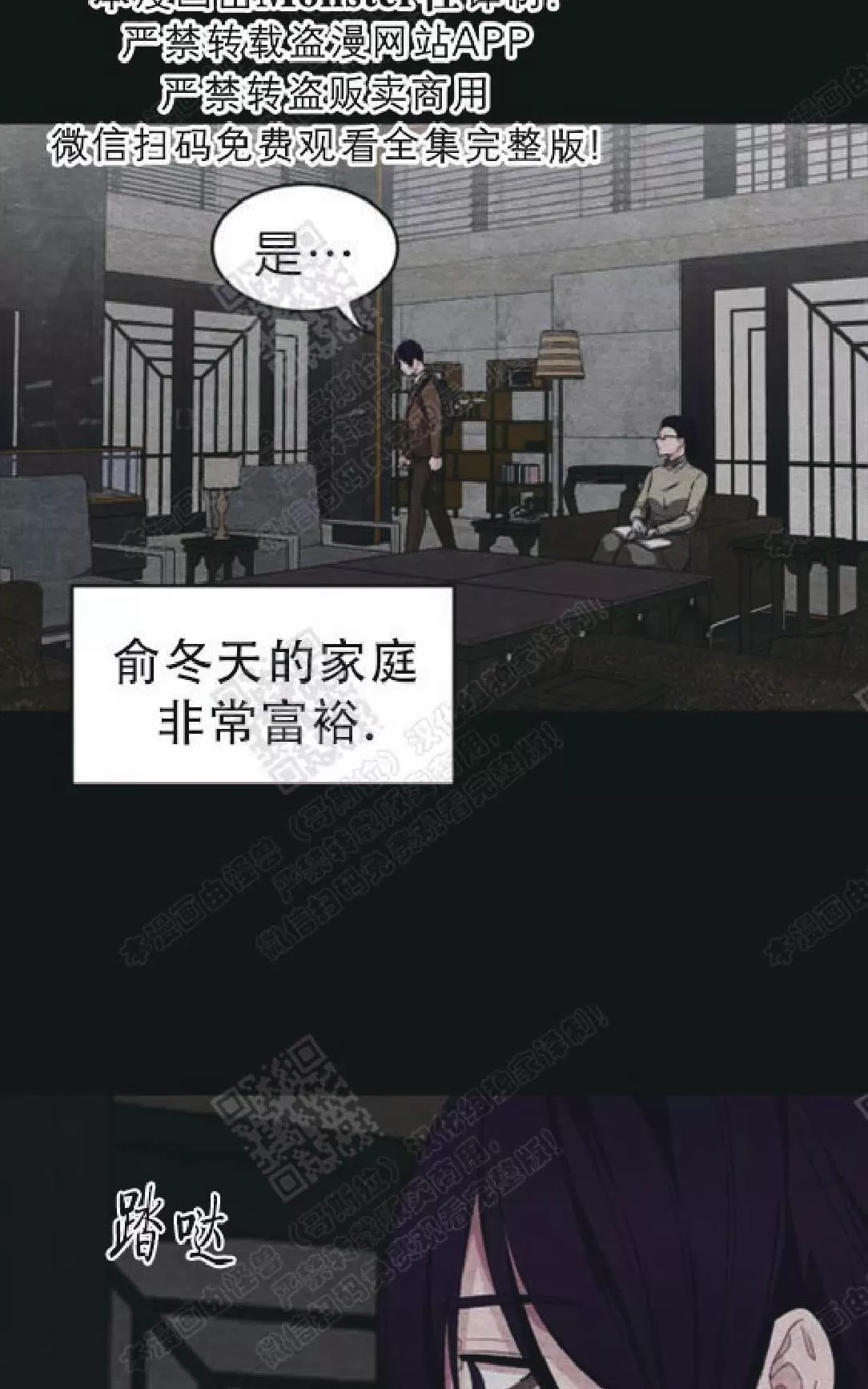 《如何服从/冬天来临》漫画最新章节 第42话番外3 免费下拉式在线观看章节第【8】张图片