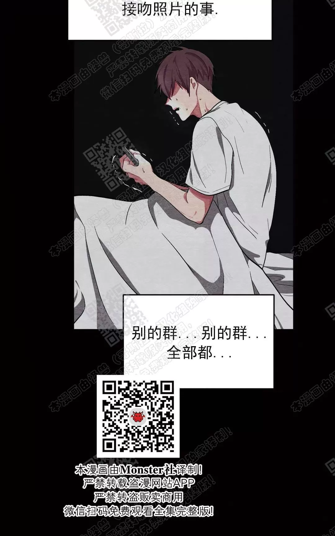 《如何服从/冬天来临》漫画最新章节 第41话番外2 免费下拉式在线观看章节第【38】张图片