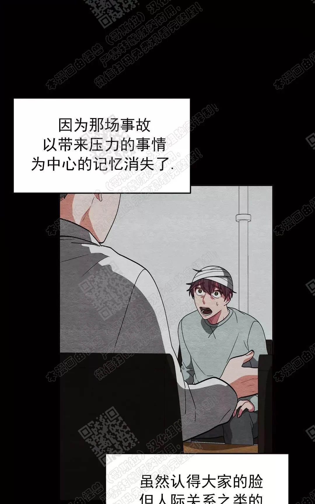 《如何服从/冬天来临》漫画最新章节 第41话番外2 免费下拉式在线观看章节第【55】张图片