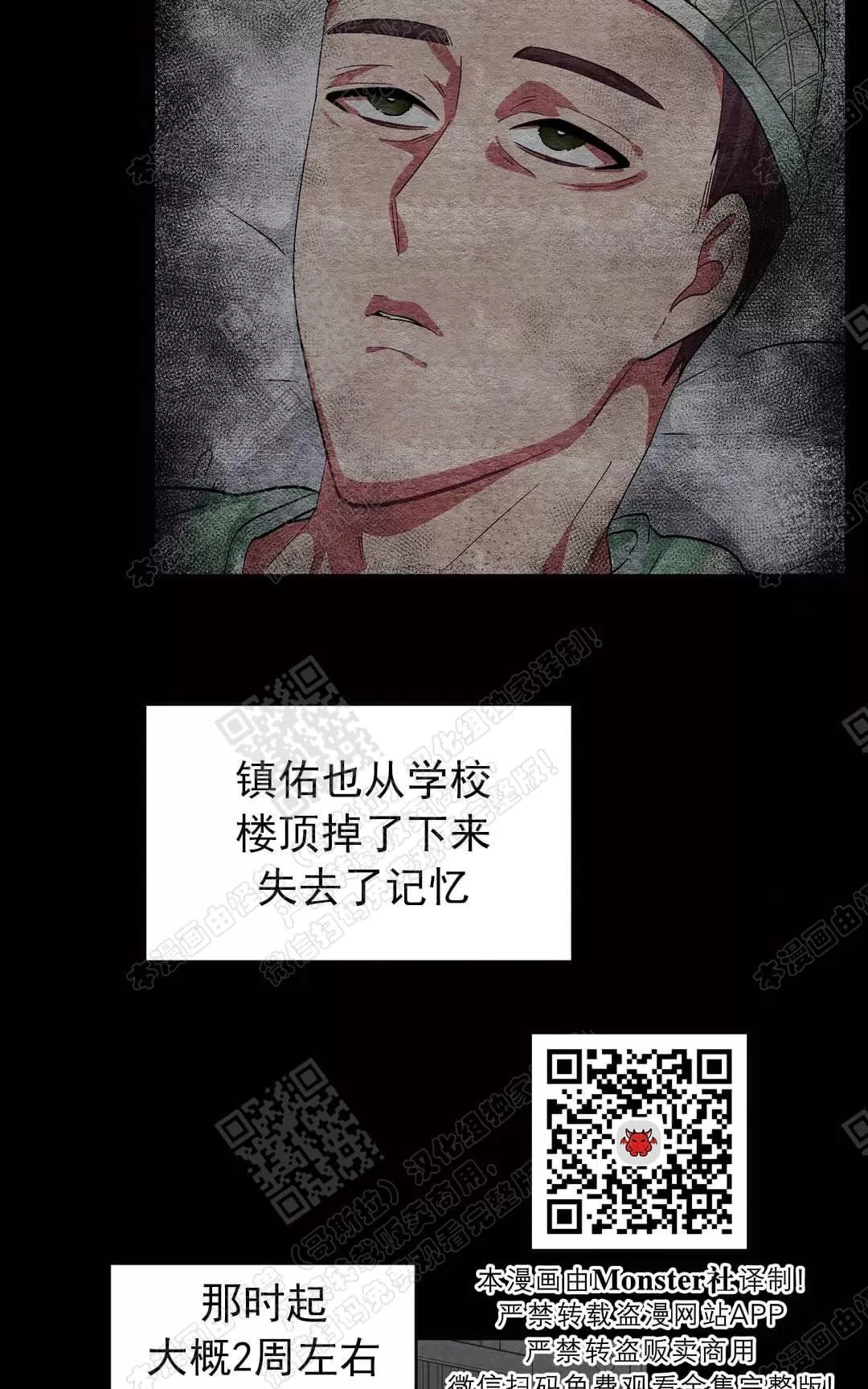 【如何服从/冬天来临[耽美]】漫画-（ 第41话番外2 ）章节漫画下拉式图片-第62张图片