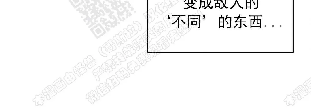 【如何服从/冬天来临[耽美]】漫画-（ 第40话番外1 ）章节漫画下拉式图片-第60张图片