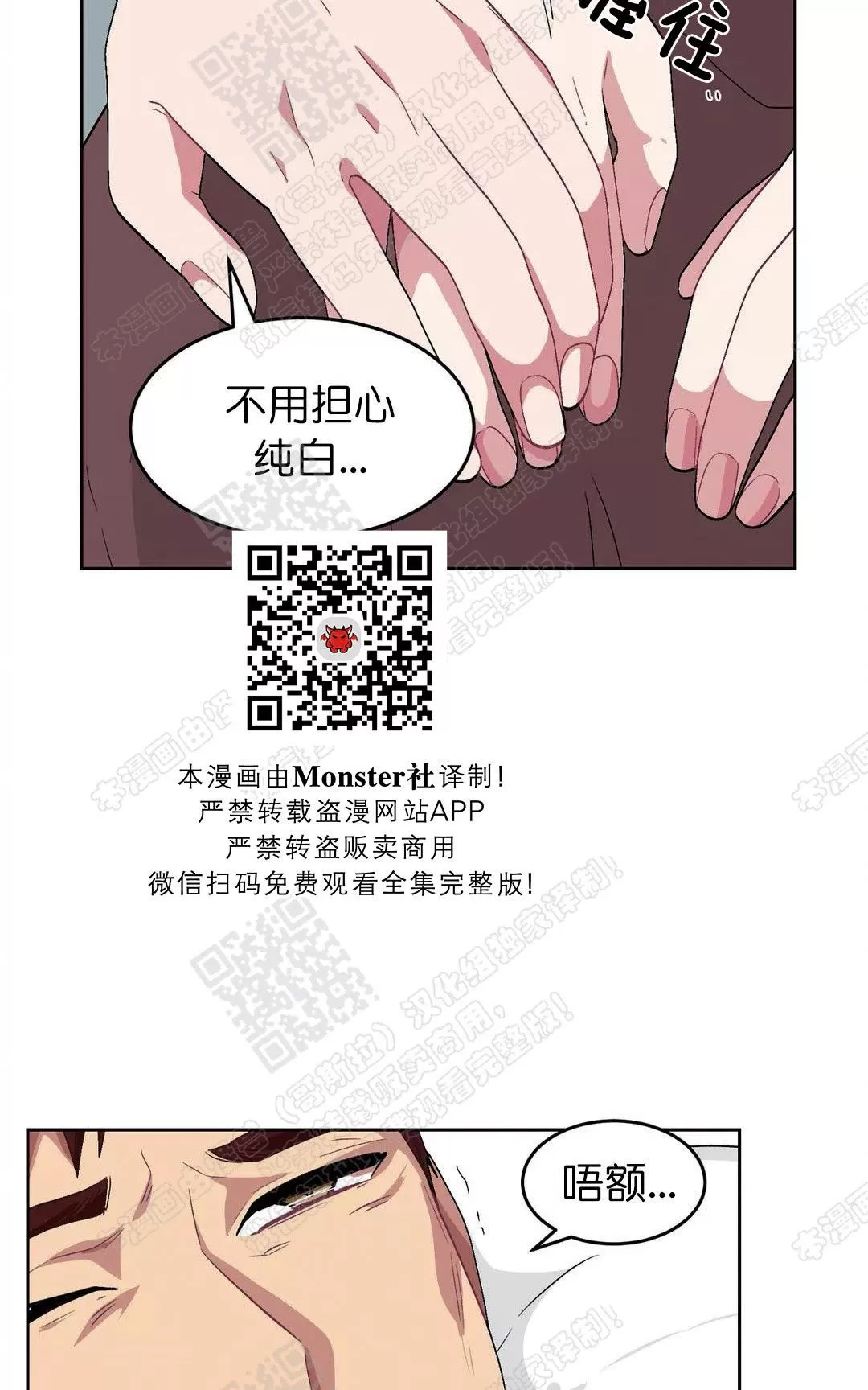 【如何服从/冬天来临[耽美]】漫画-（ 第40话番外1 ）章节漫画下拉式图片-第8张图片