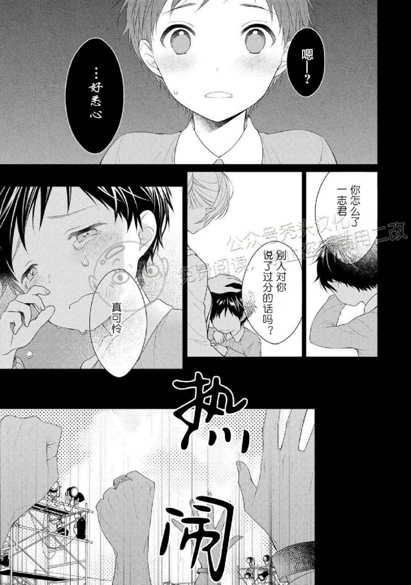 《爱的催眠疗法》漫画最新章节第2话免费下拉式在线观看章节第【25】张图片