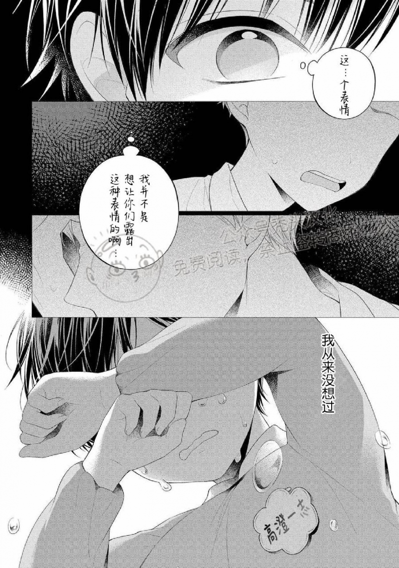 《爱的催眠疗法》漫画最新章节第2话免费下拉式在线观看章节第【28】张图片