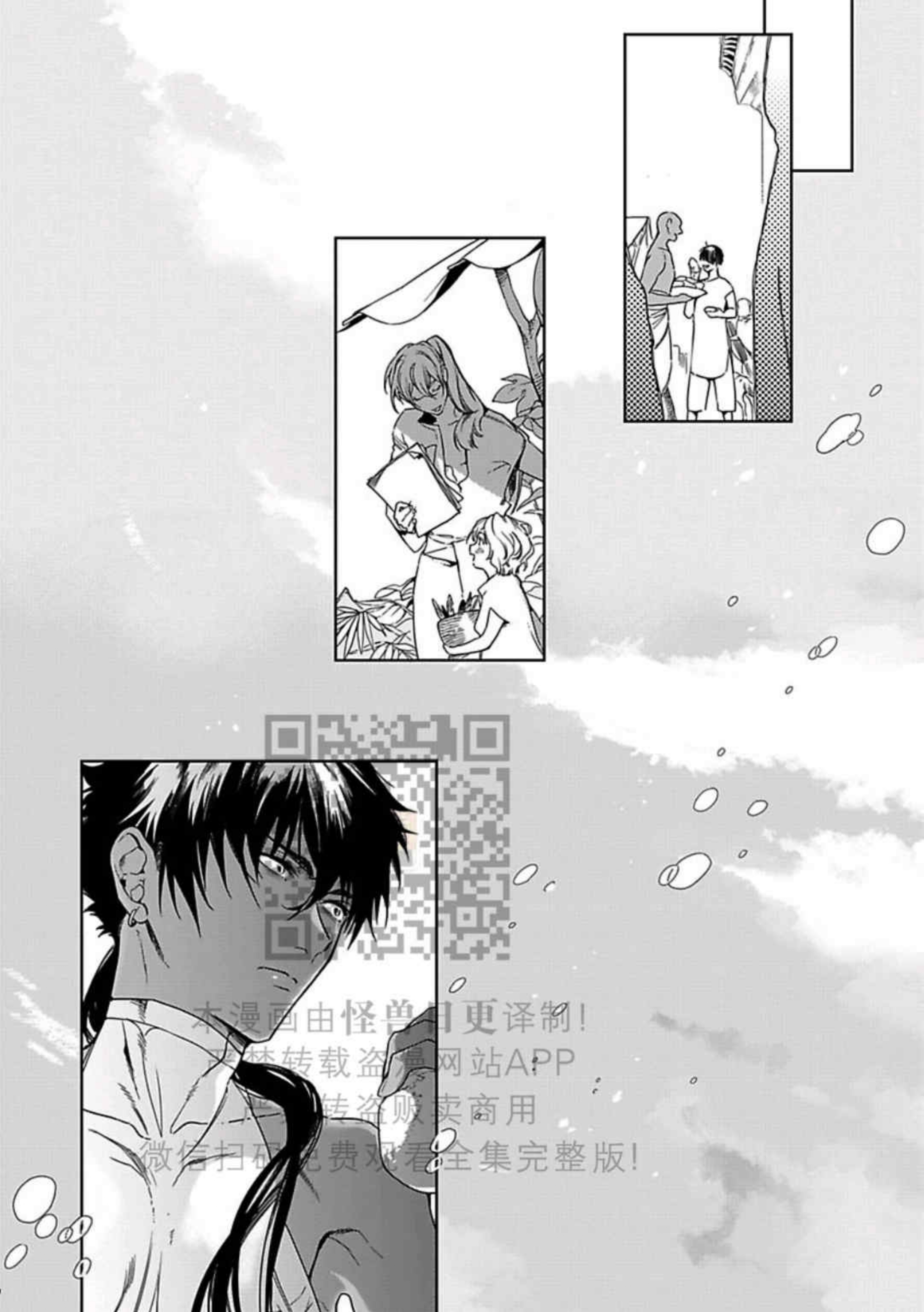 《撒哈拉黑鹫2》漫画最新章节第05话免费下拉式在线观看章节第【2】张图片