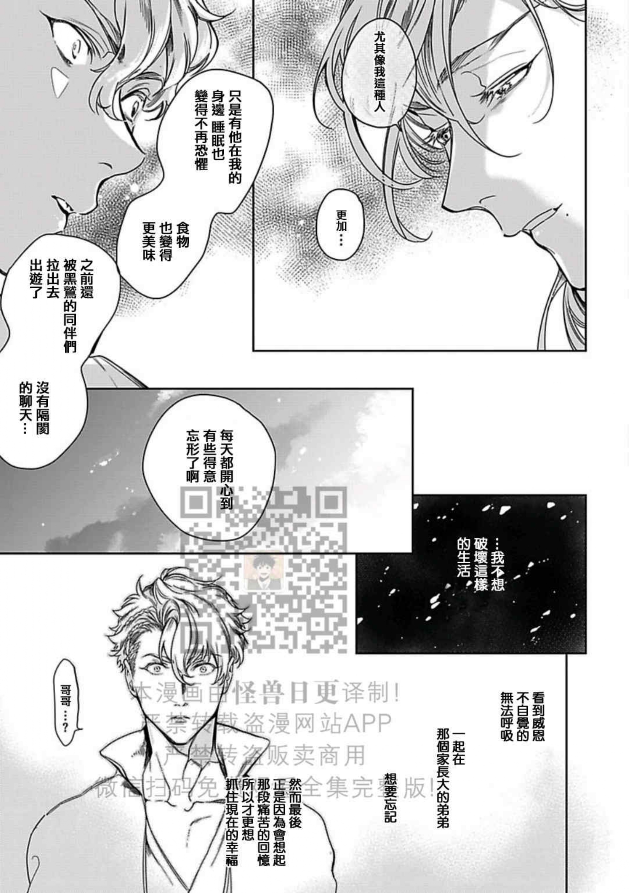 《撒哈拉黑鹫2》漫画最新章节第05话免费下拉式在线观看章节第【15】张图片