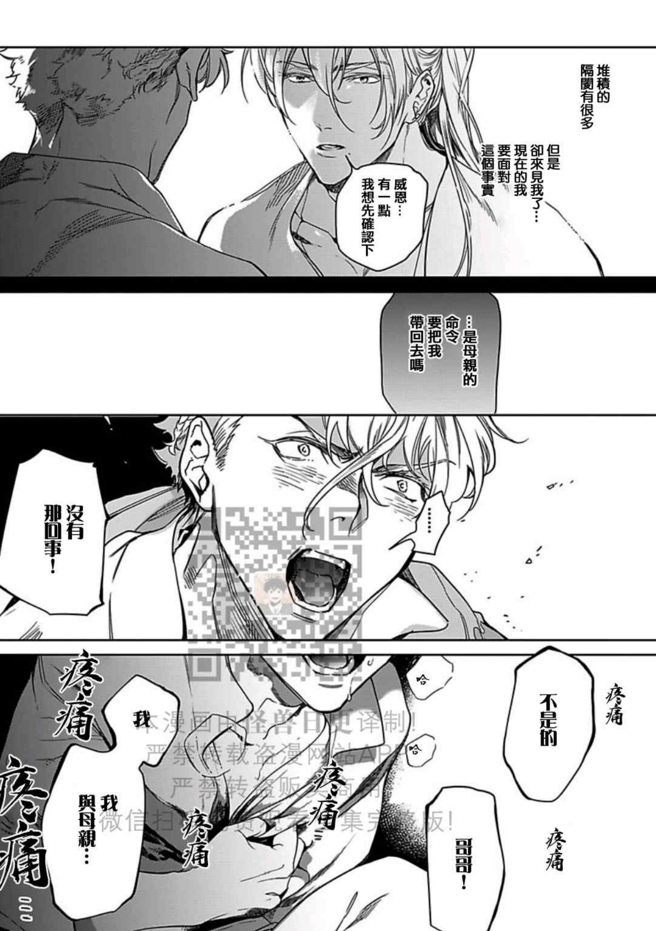 《撒哈拉黑鹫2》漫画最新章节第05话免费下拉式在线观看章节第【16】张图片