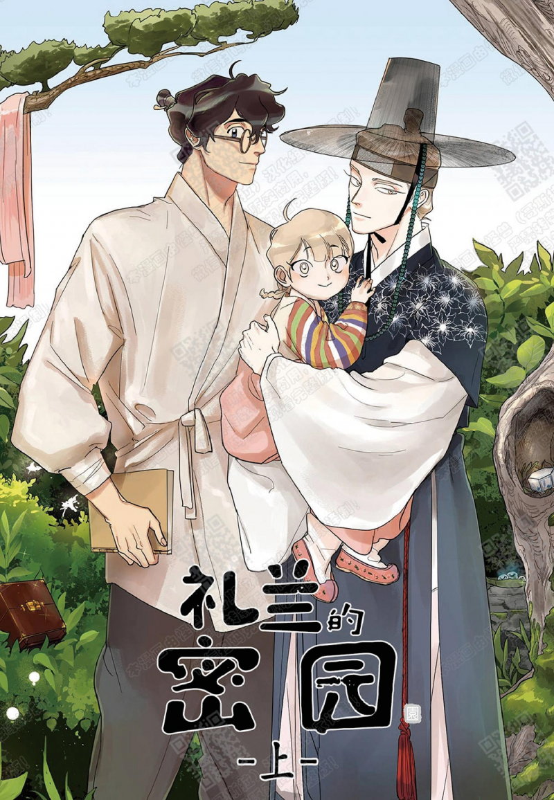 《吉梦》漫画最新章节第1话免费下拉式在线观看章节第【2】张图片