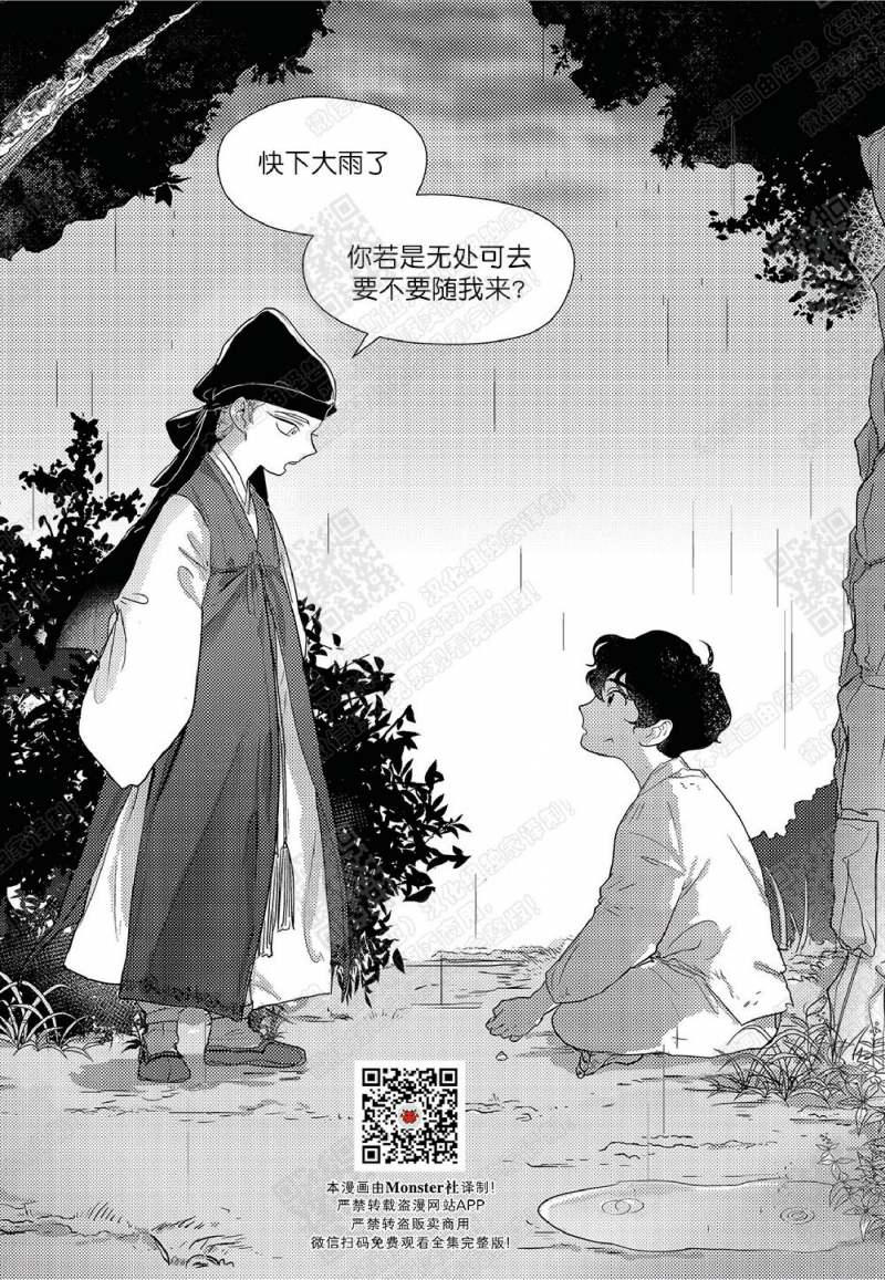 《吉梦》漫画最新章节第1话免费下拉式在线观看章节第【4】张图片