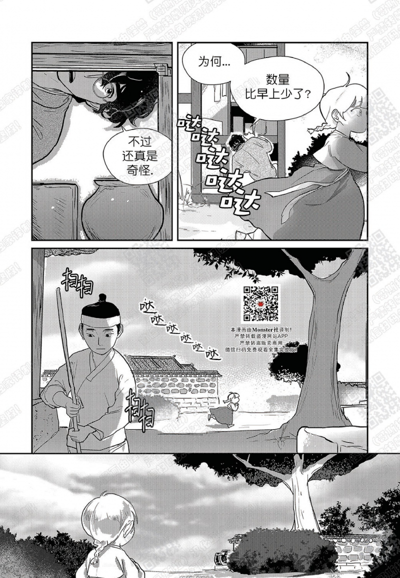 《吉梦》漫画最新章节第1话免费下拉式在线观看章节第【12】张图片