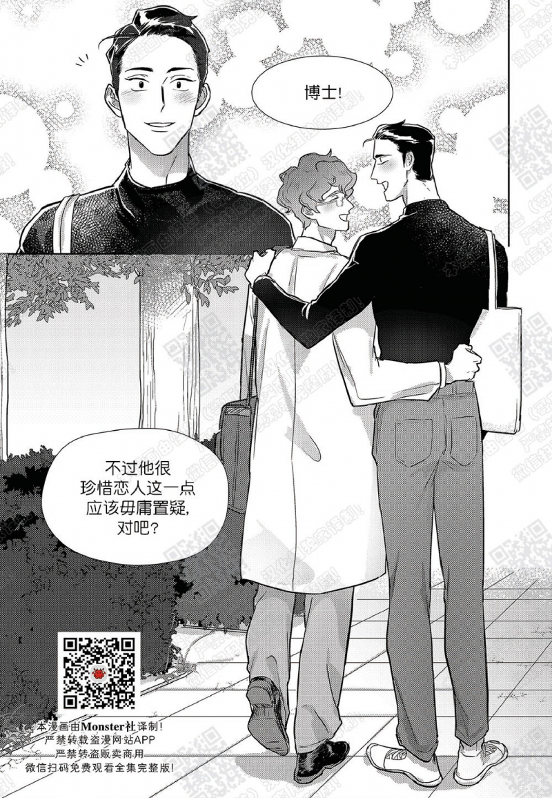 《吉梦》漫画最新章节第4话免费下拉式在线观看章节第【6】张图片