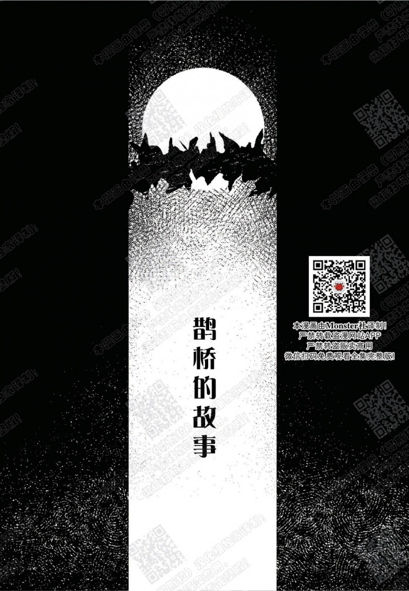 《吉梦》漫画最新章节第6话 完免费下拉式在线观看章节第【2】张图片