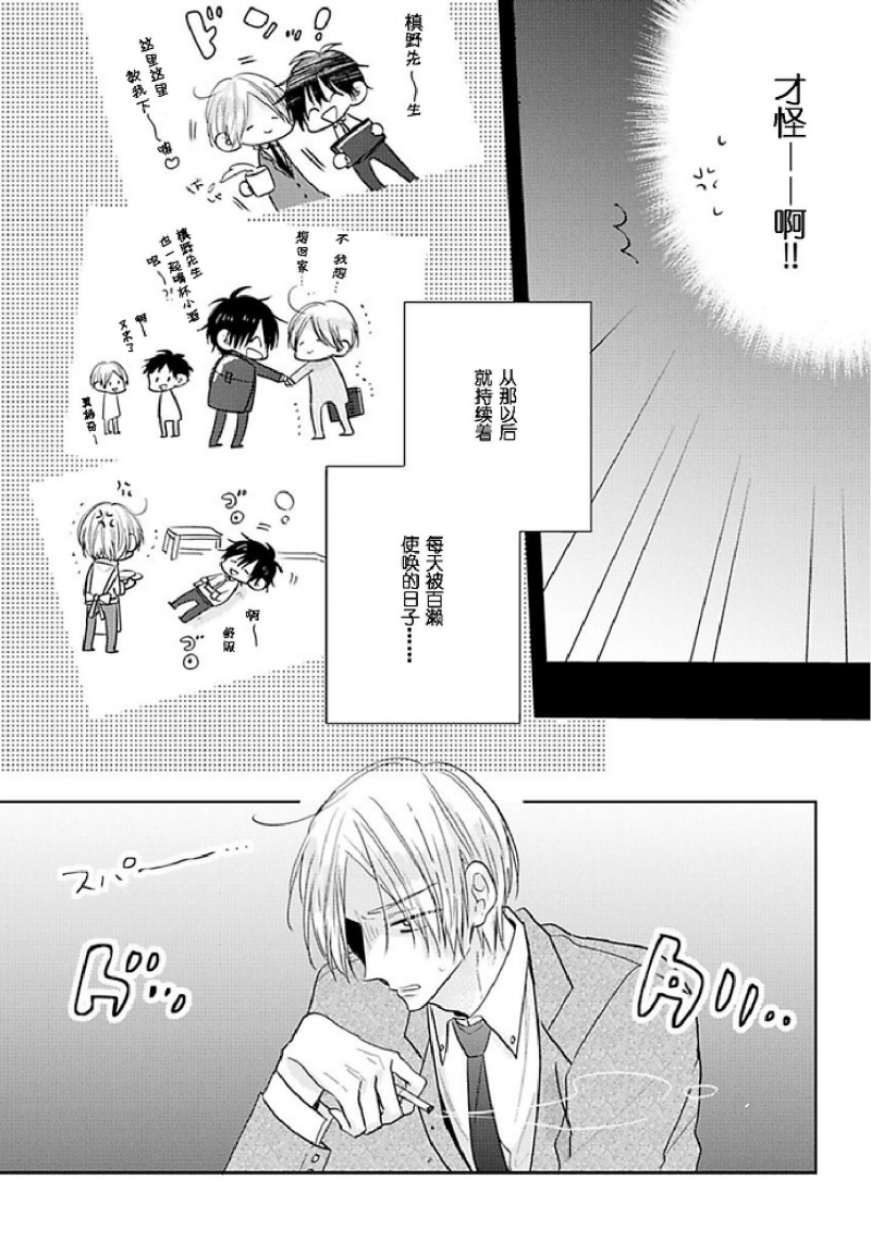 《相信可爱后辈的我真是个笨蛋》漫画最新章节第2话免费下拉式在线观看章节第【14】张图片