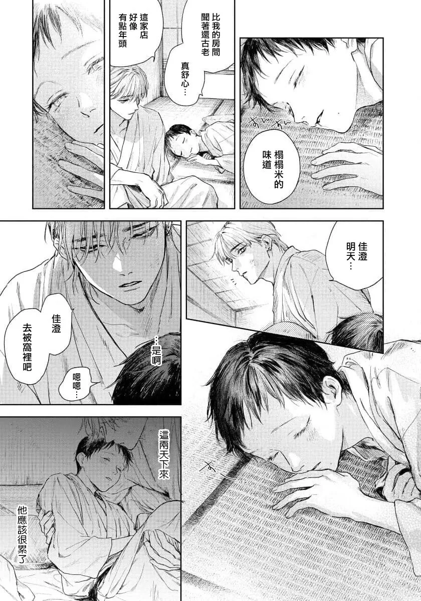 《触碰你的黑夜》漫画最新章节第5话免费下拉式在线观看章节第【15】张图片