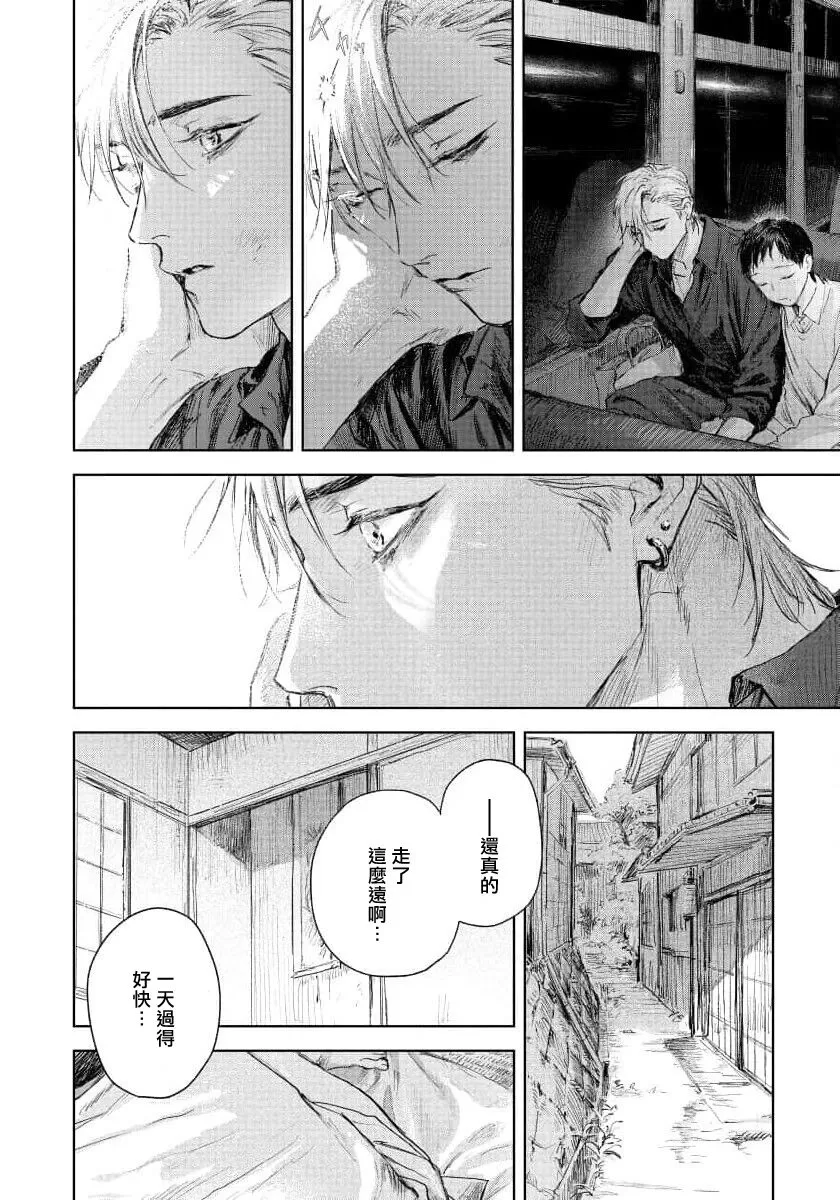 《触碰你的黑夜》漫画最新章节第5话免费下拉式在线观看章节第【20】张图片