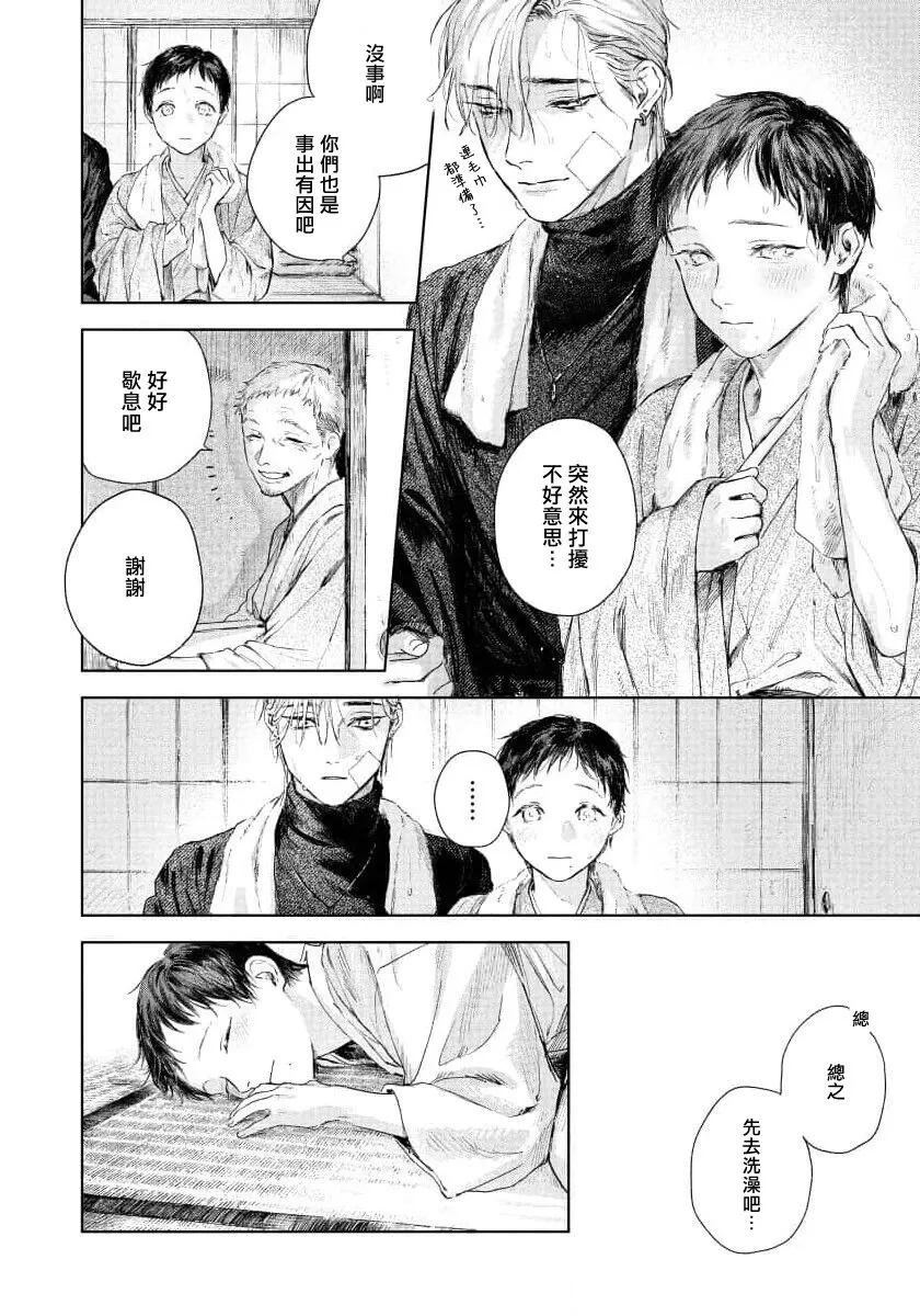 《触碰你的黑夜》漫画最新章节第5话免费下拉式在线观看章节第【14】张图片